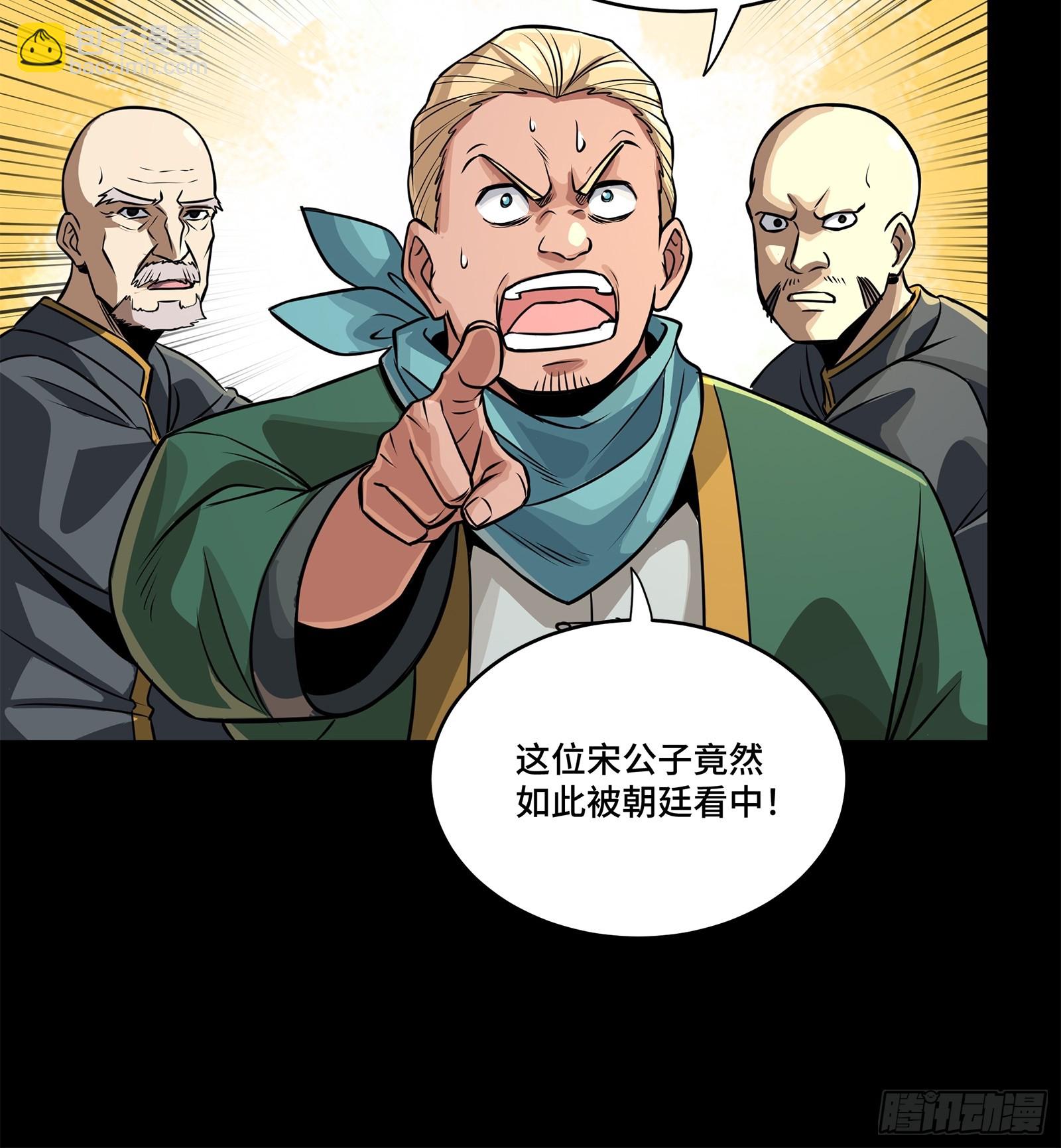 229 封赏仪式（中）68
