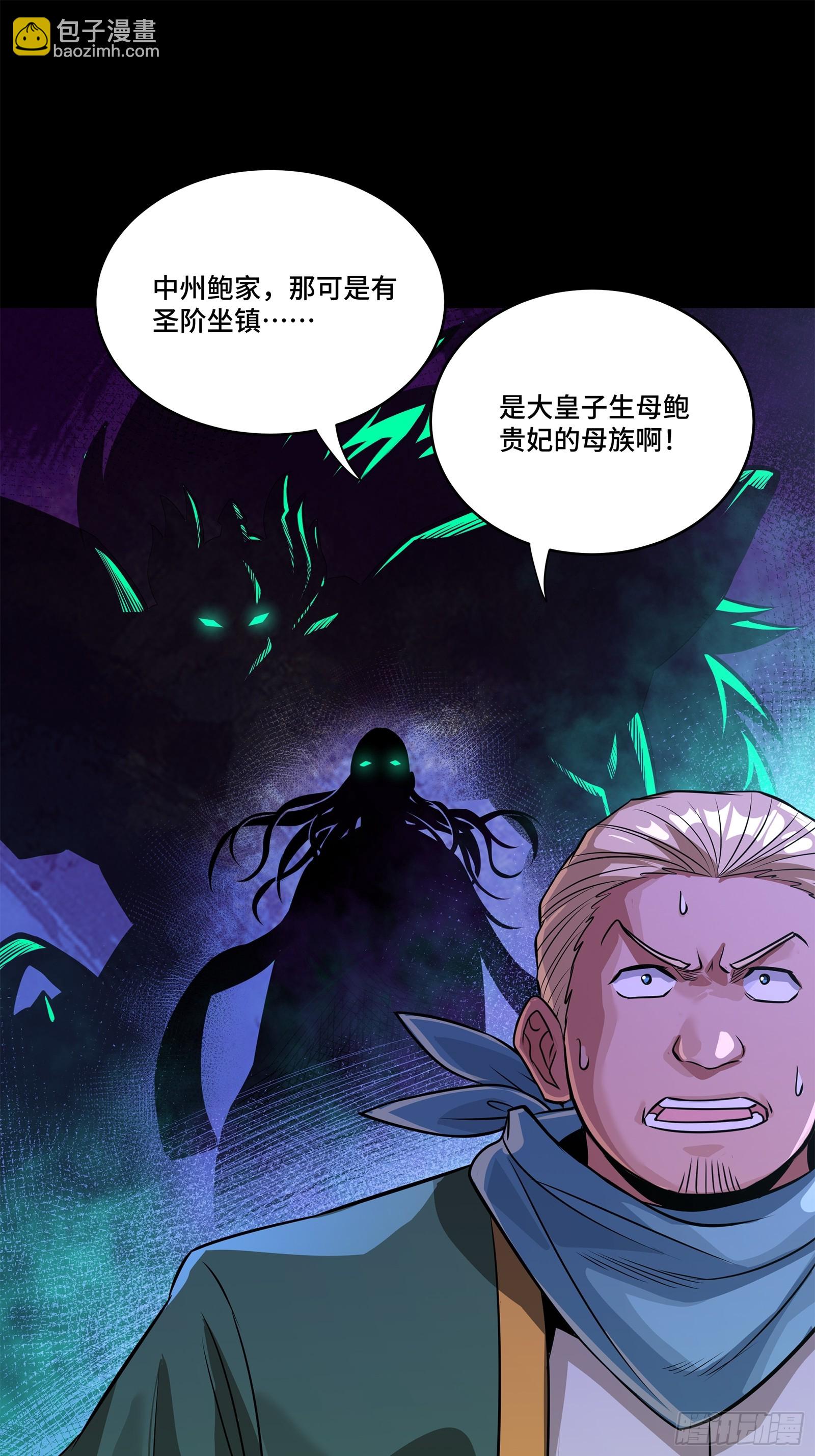 229 封赏仪式（中）69