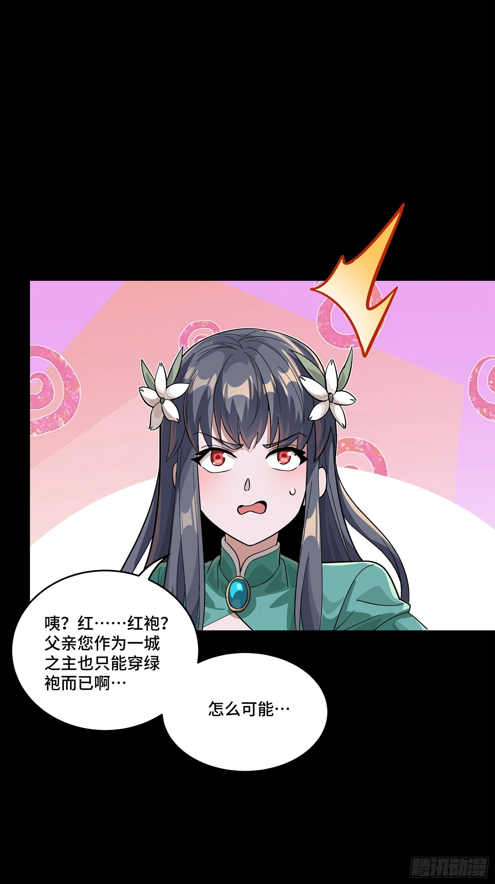 229 封赏仪式（中）7