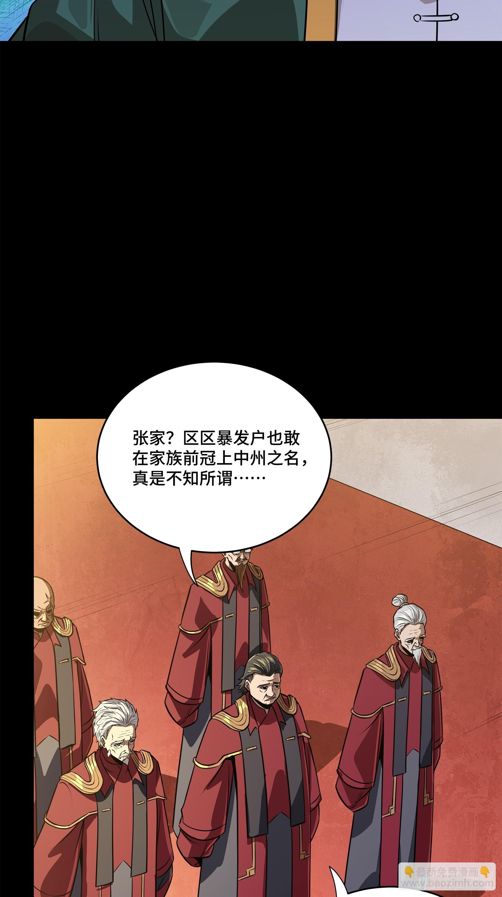 229 封赏仪式（中）70
