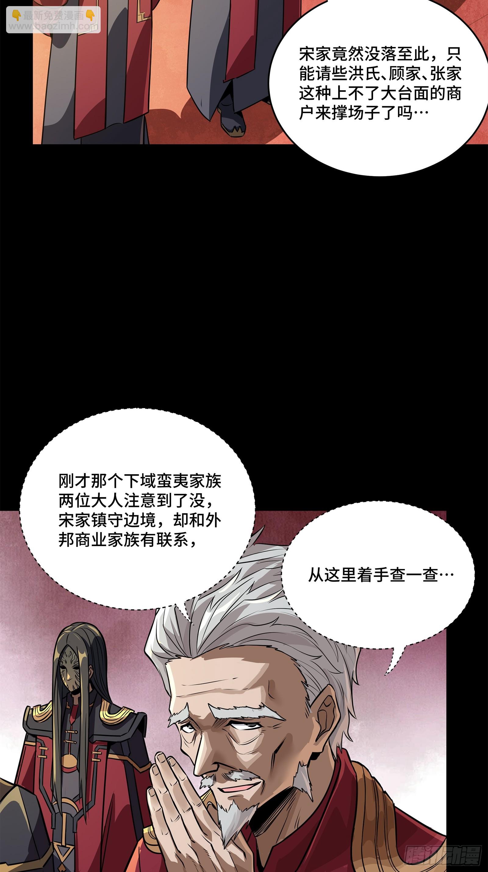 229 封赏仪式（中）71