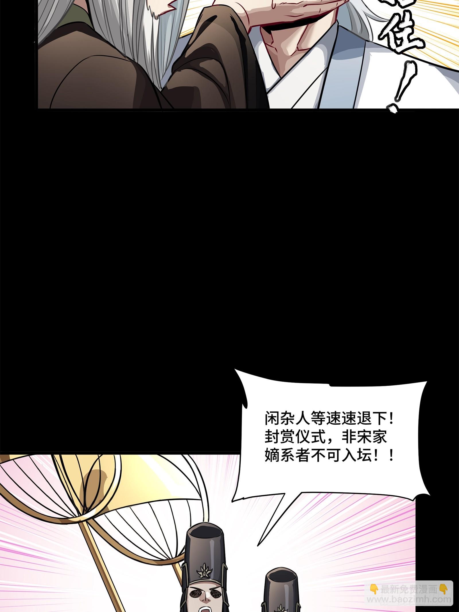 229 封赏仪式（中）81