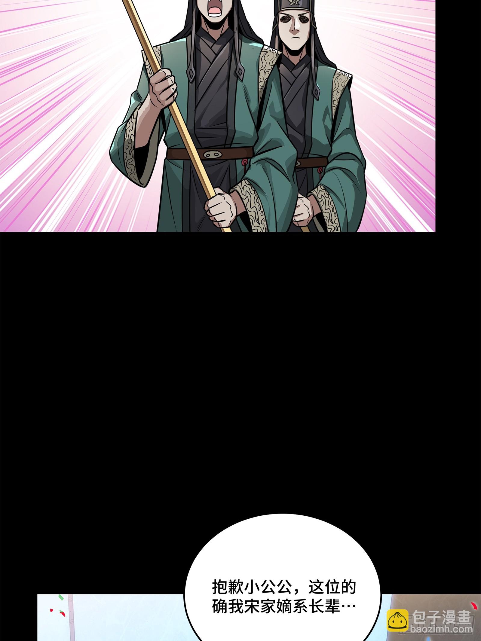 229 封赏仪式（中）82