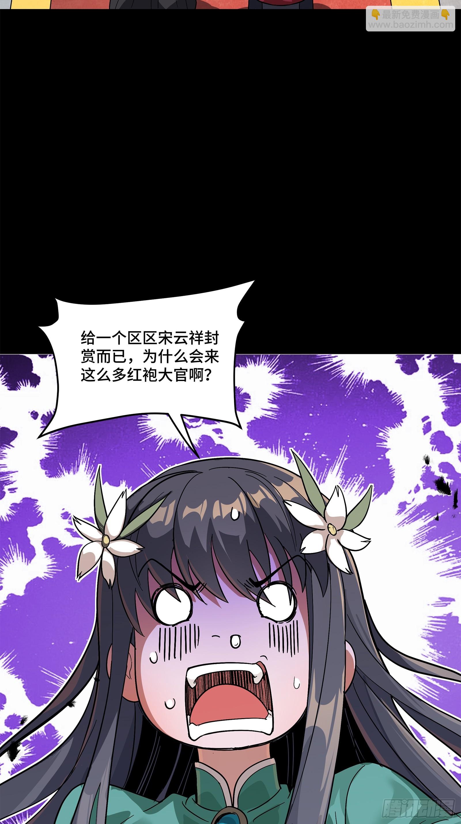 229 封赏仪式（中）9