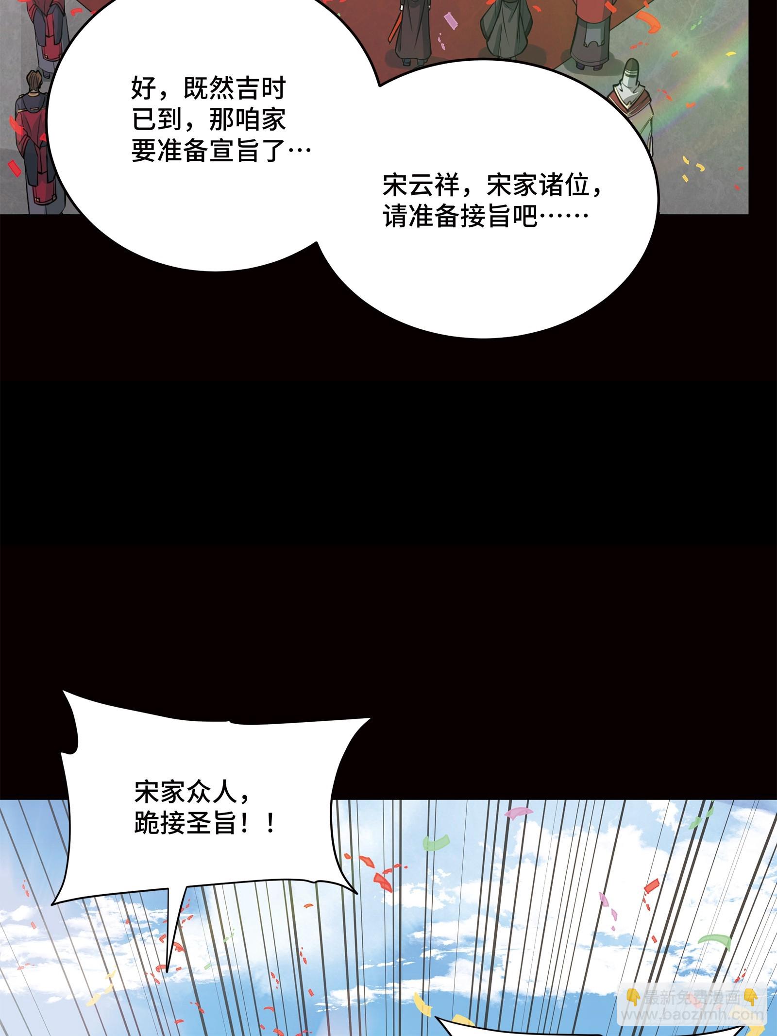 229 封赏仪式（中）93