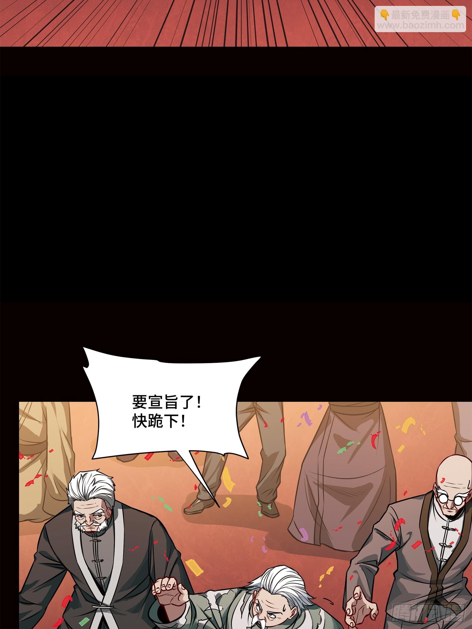 229 封赏仪式（中）95