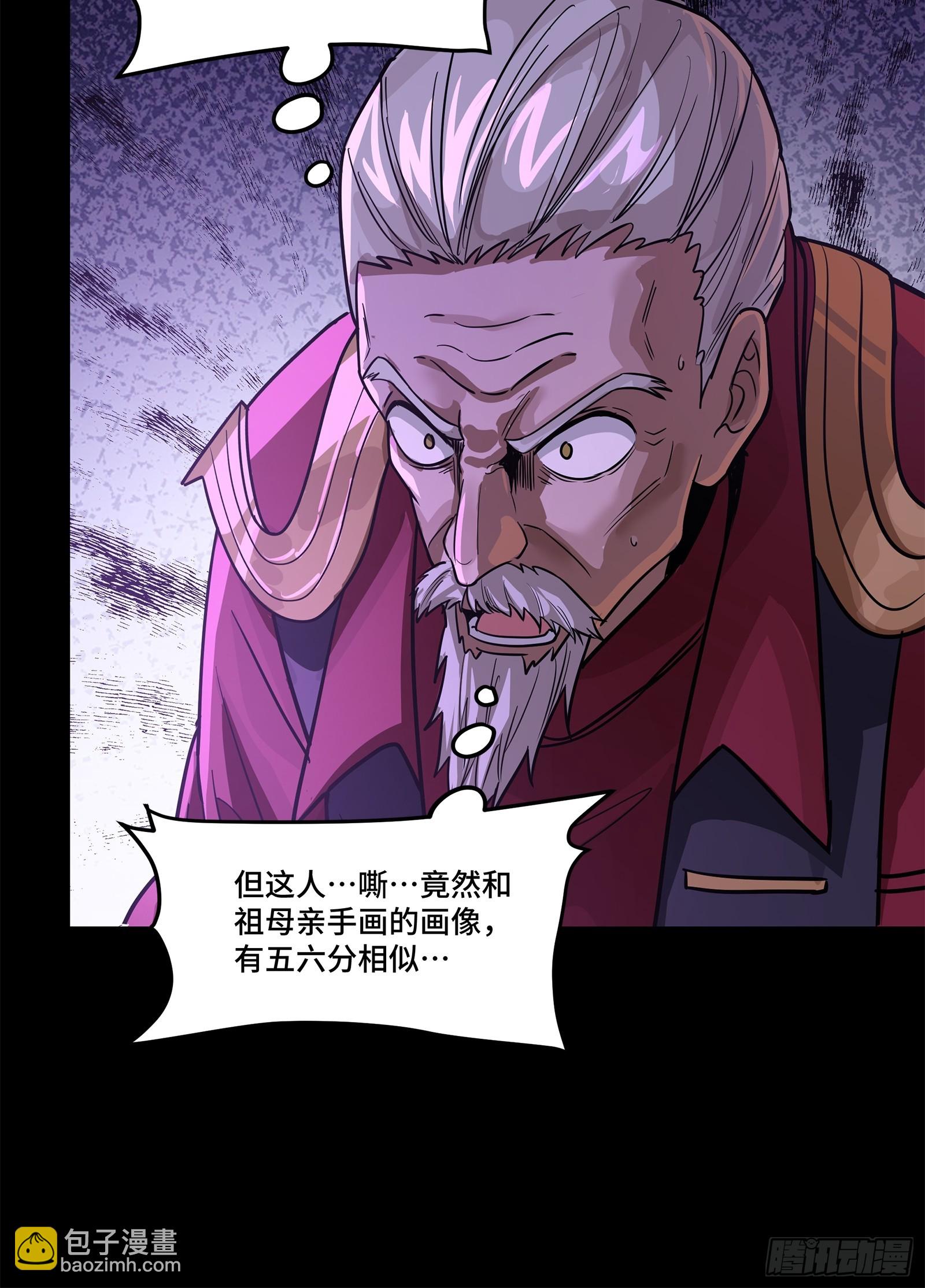 230 封赏仪式（下）11