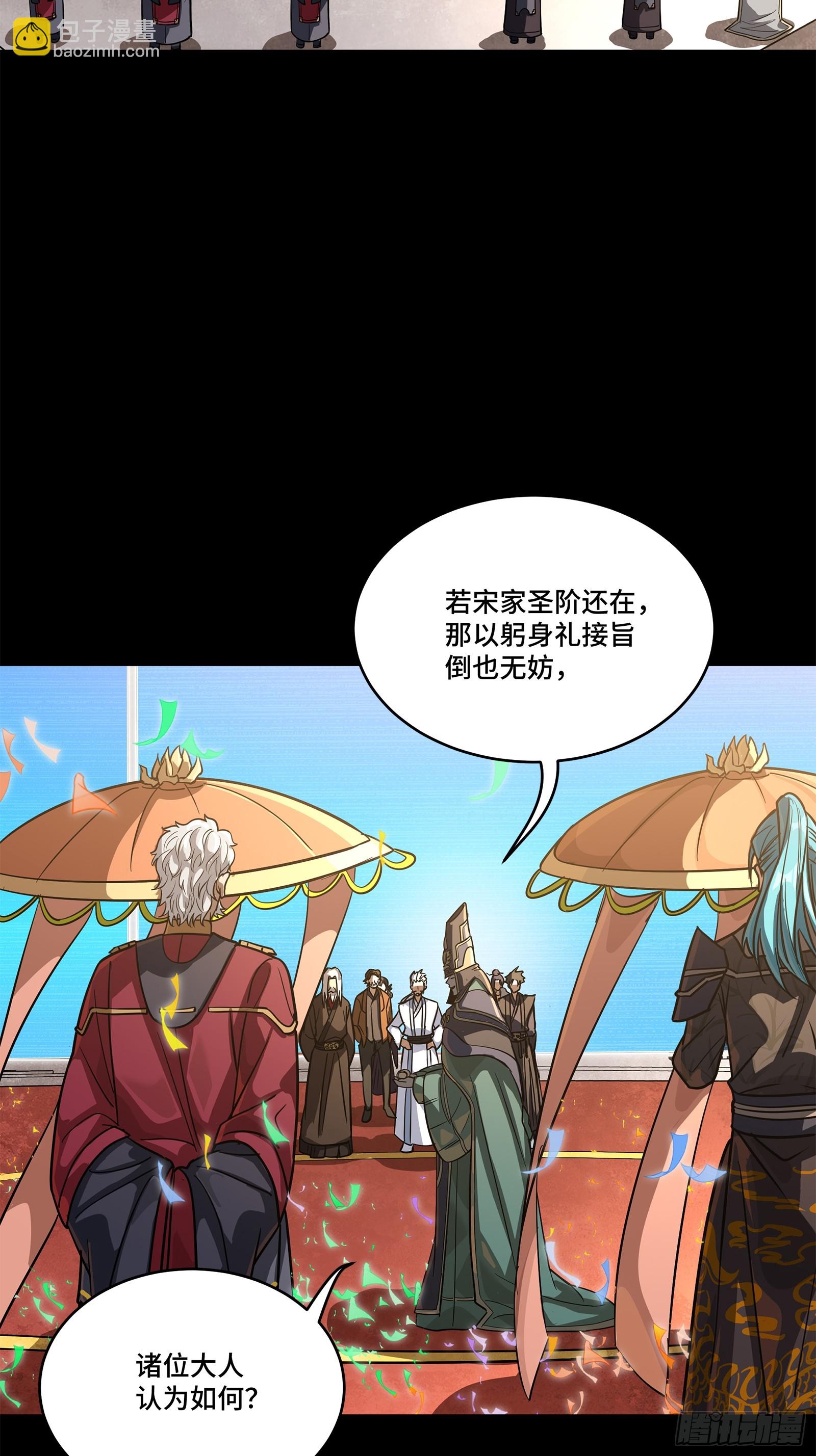 230 封赏仪式（下）2