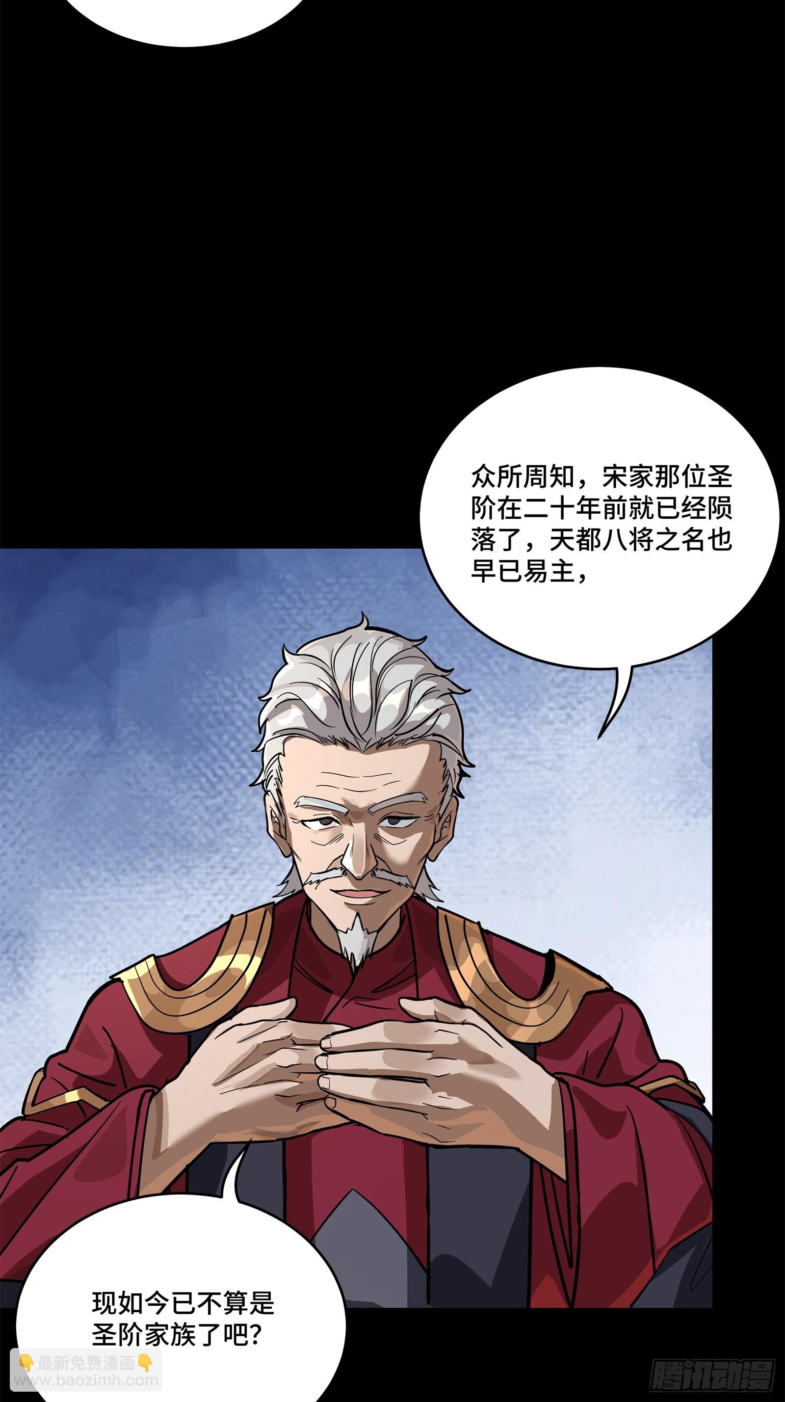 230 封赏仪式（下）3