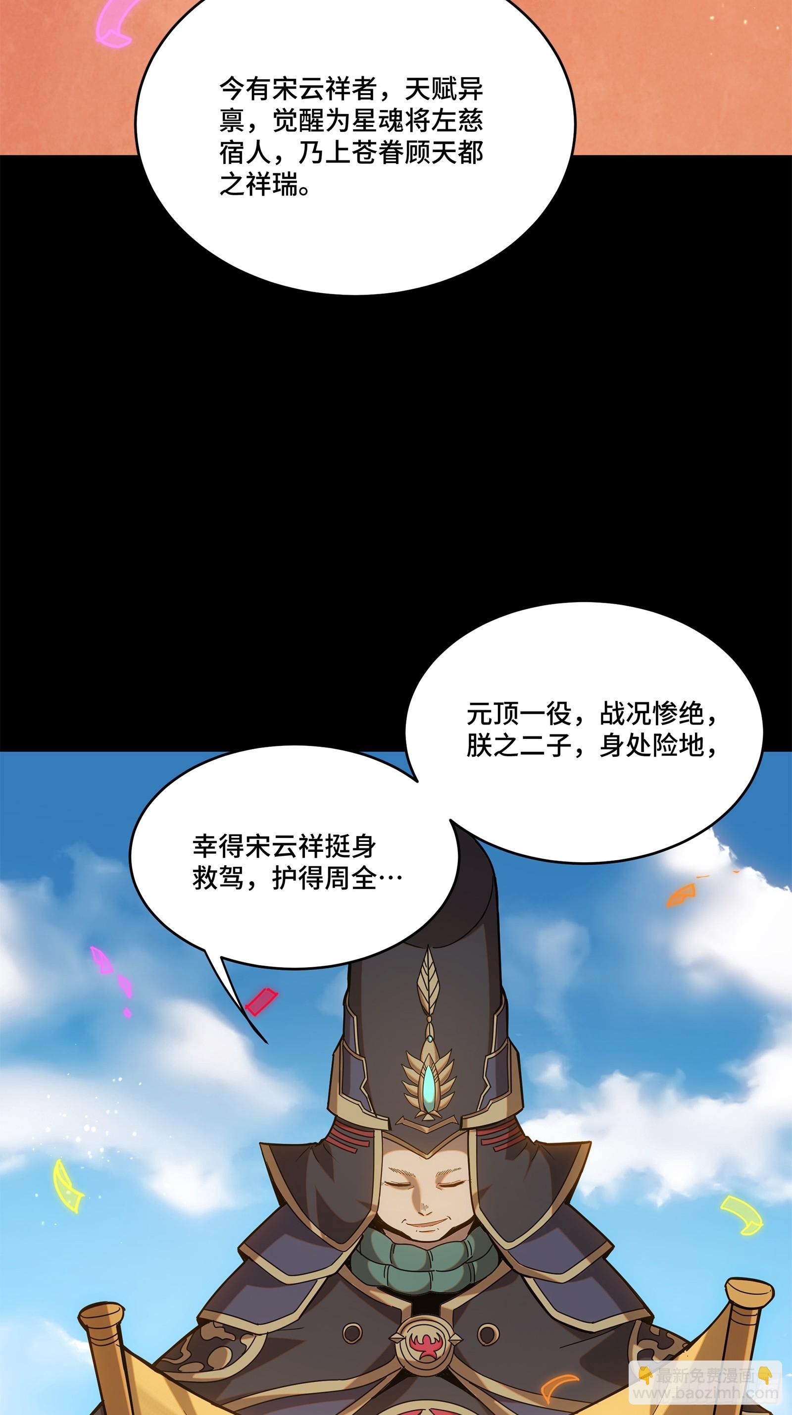 230 封赏仪式（下）32