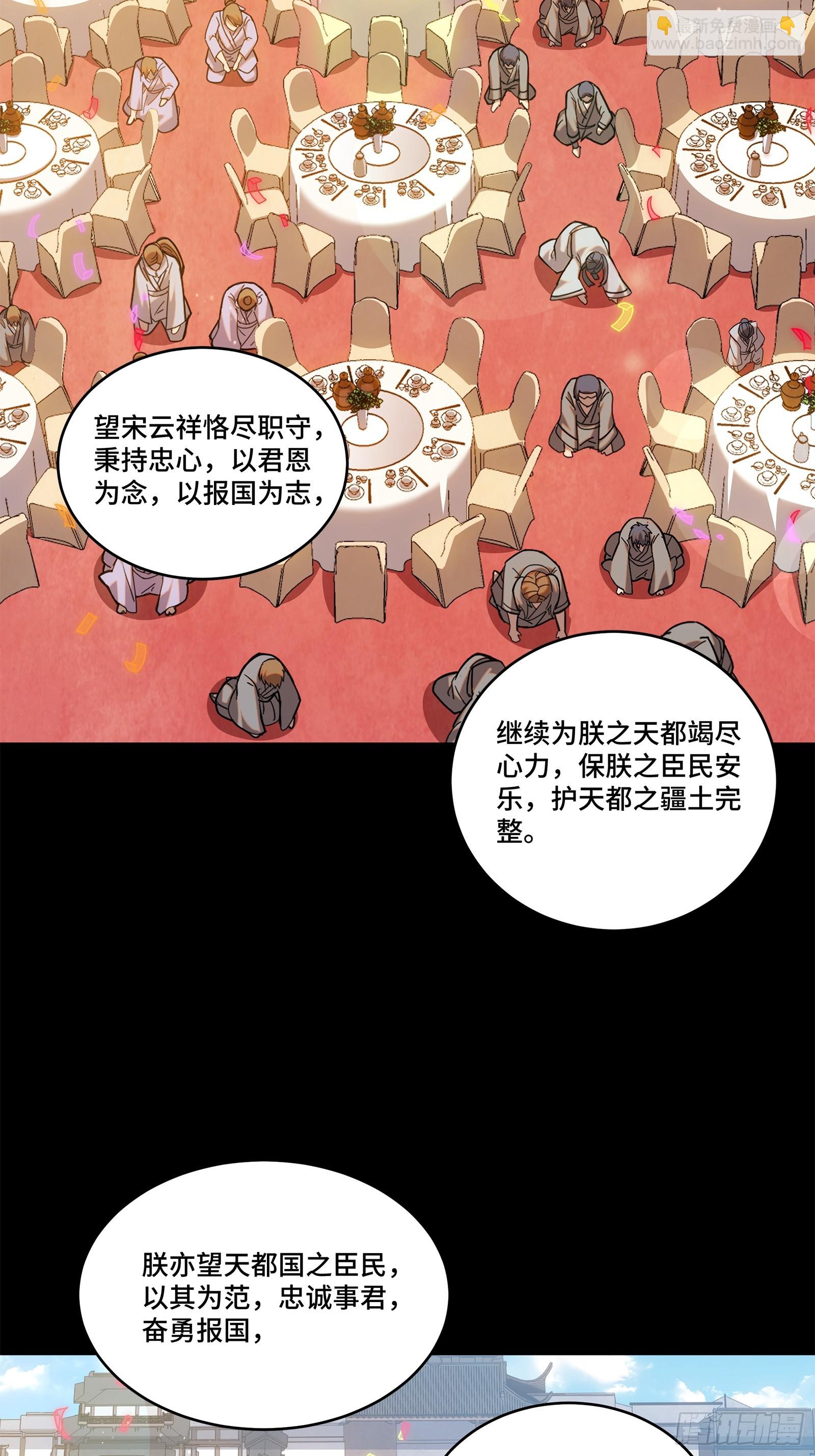 230 封赏仪式（下）34