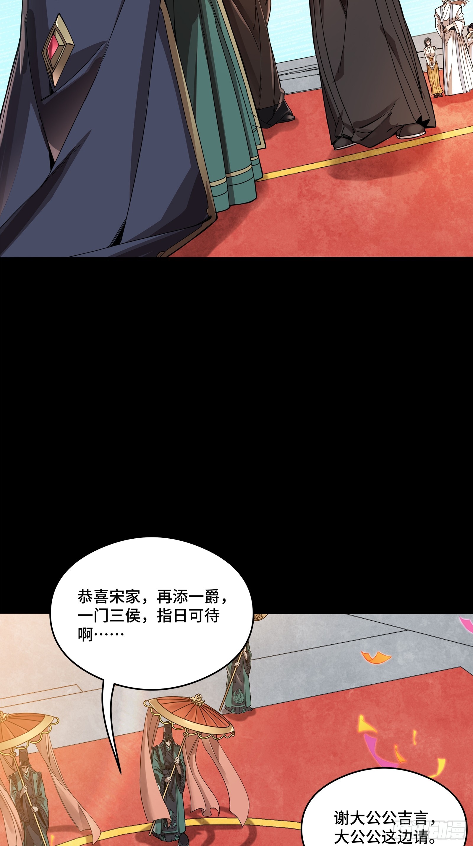 230 封赏仪式（下）38