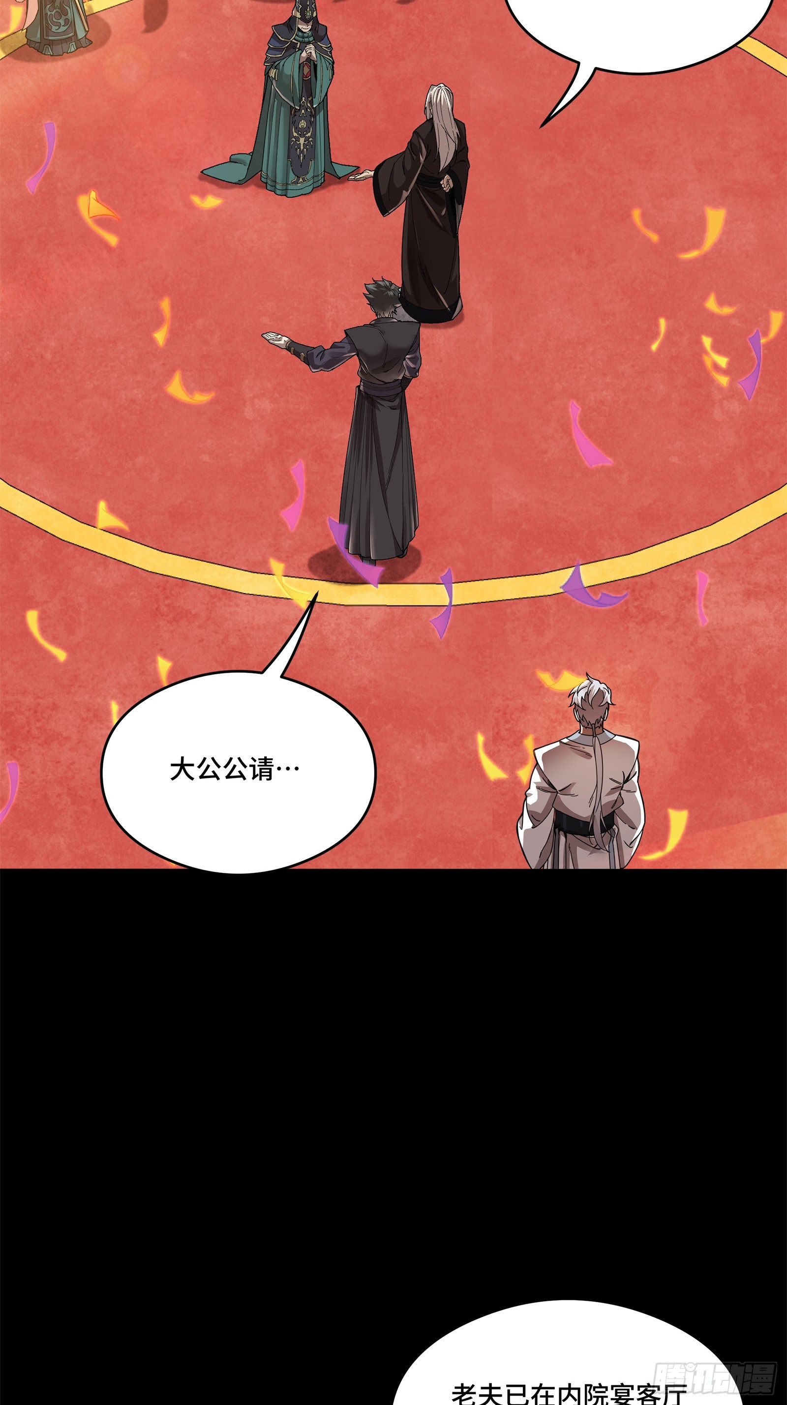230 封赏仪式（下）39