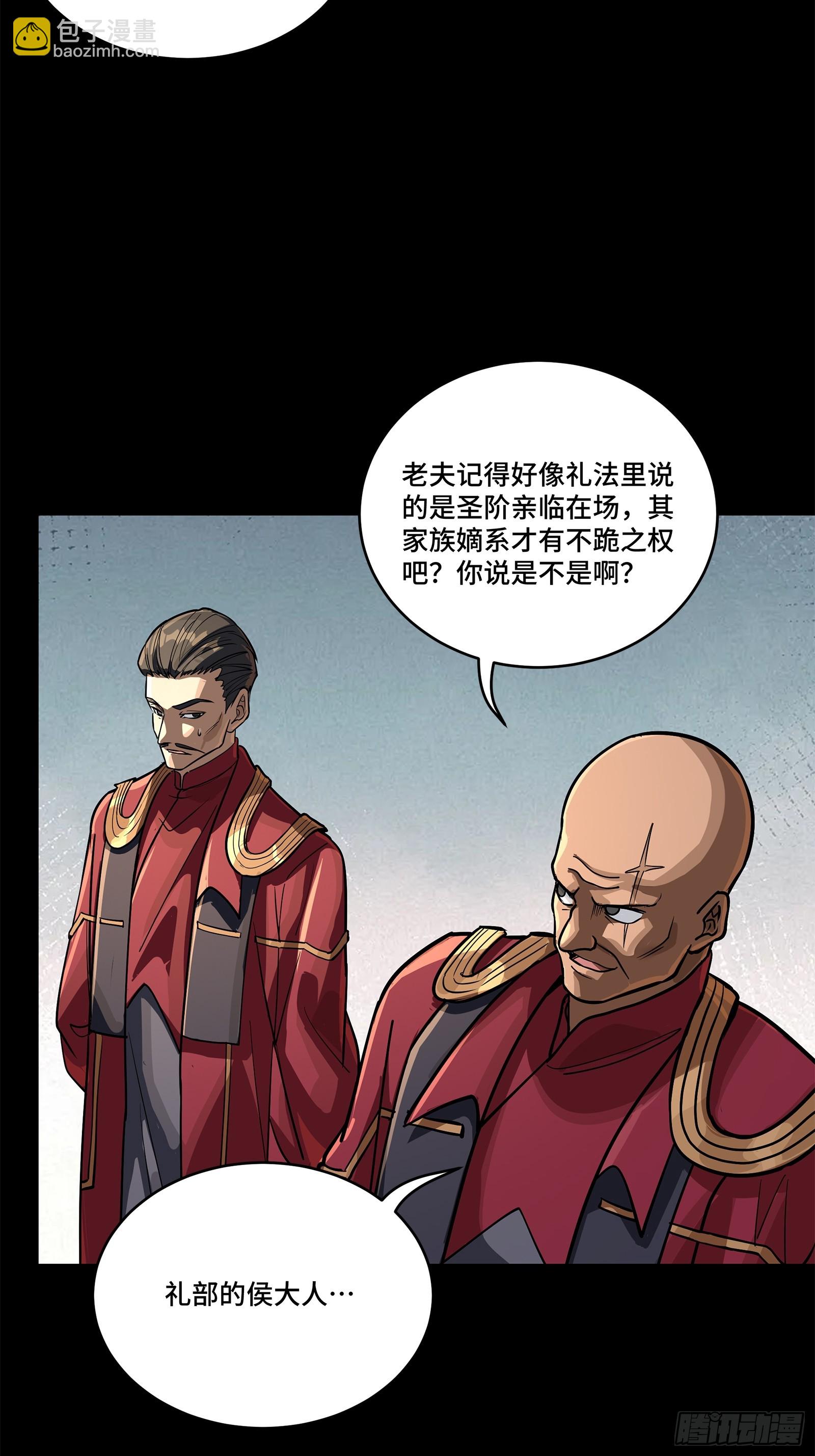 230 封赏仪式（下）4