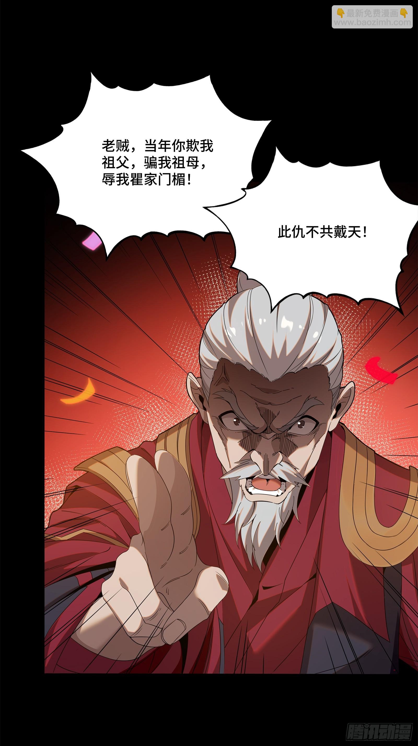 230 封赏仪式（下）54