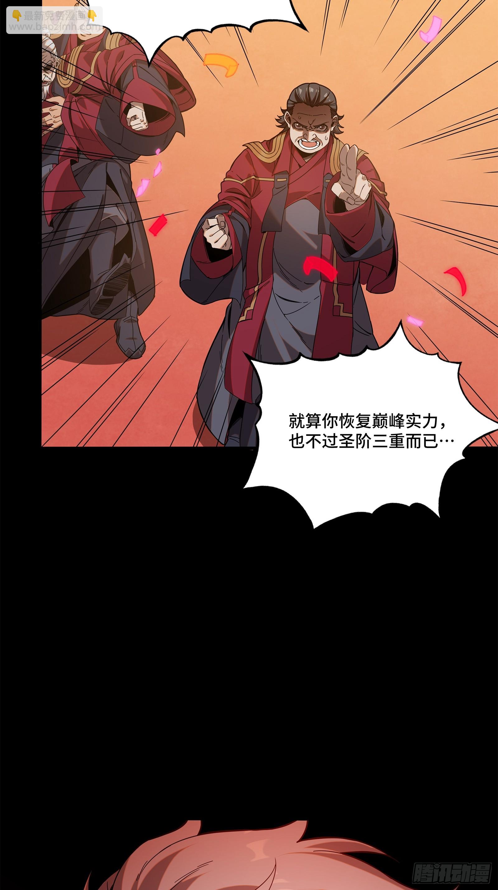 230 封赏仪式（下）59