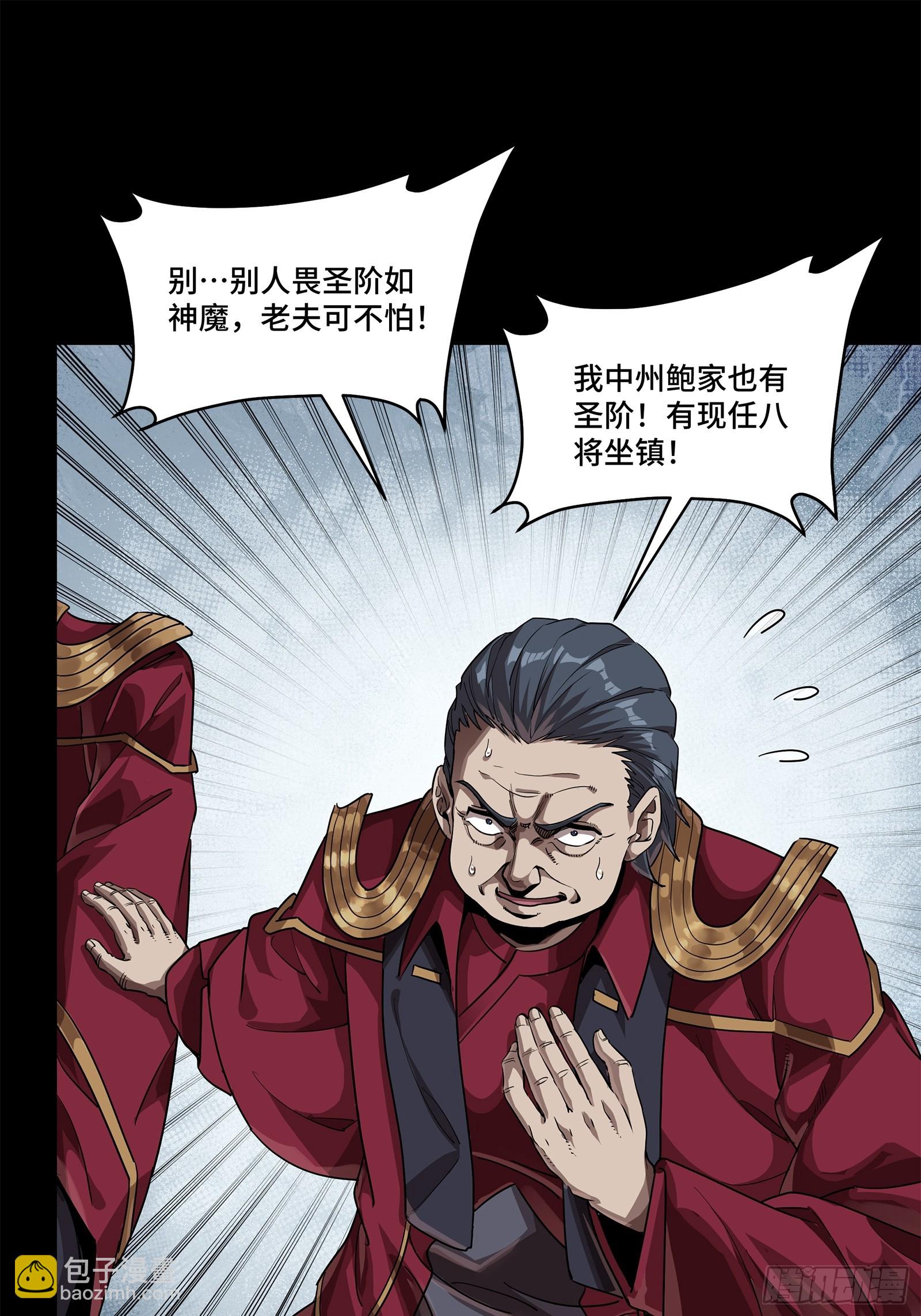 230 封赏仪式（下）61