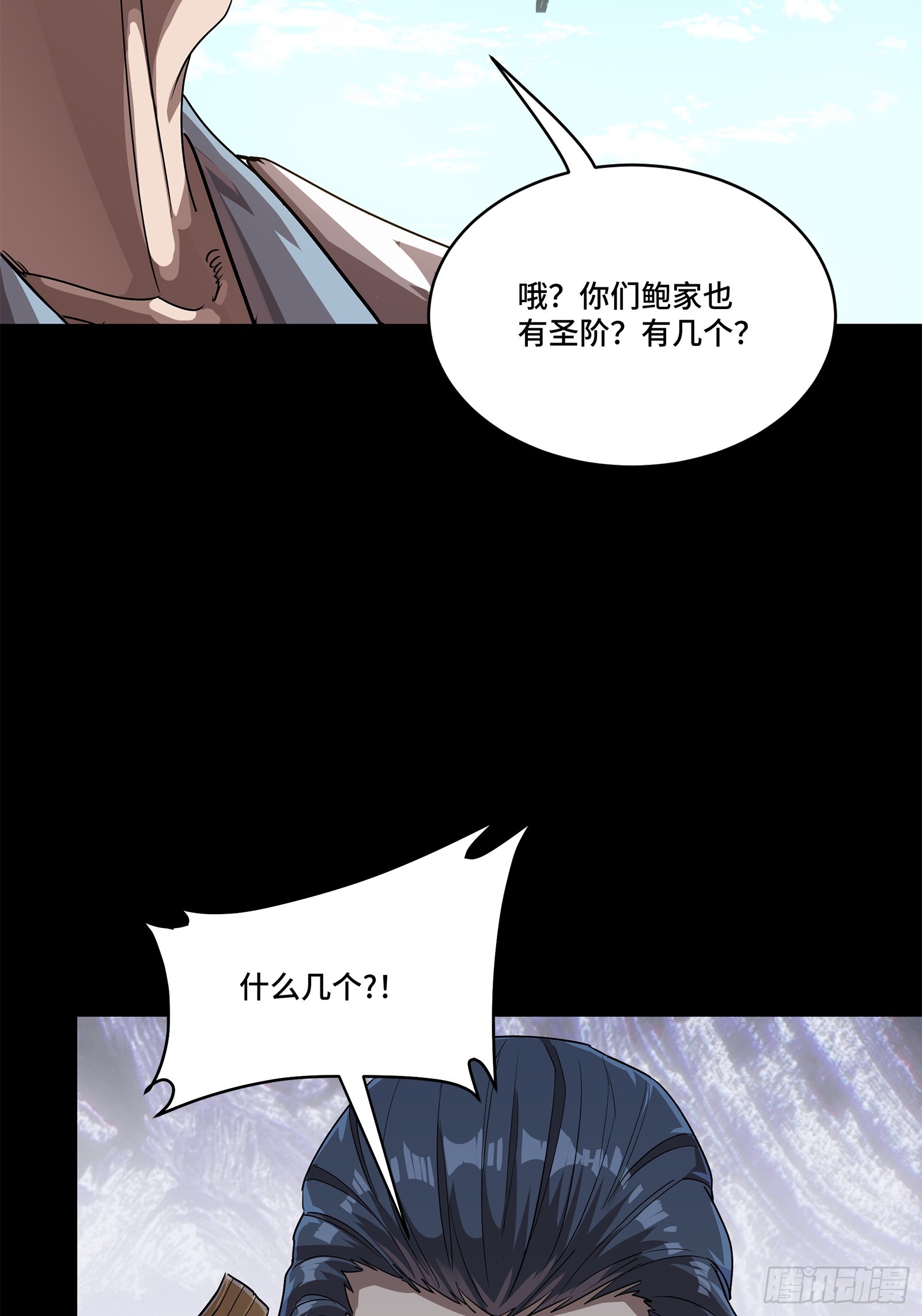 230 封赏仪式（下）65