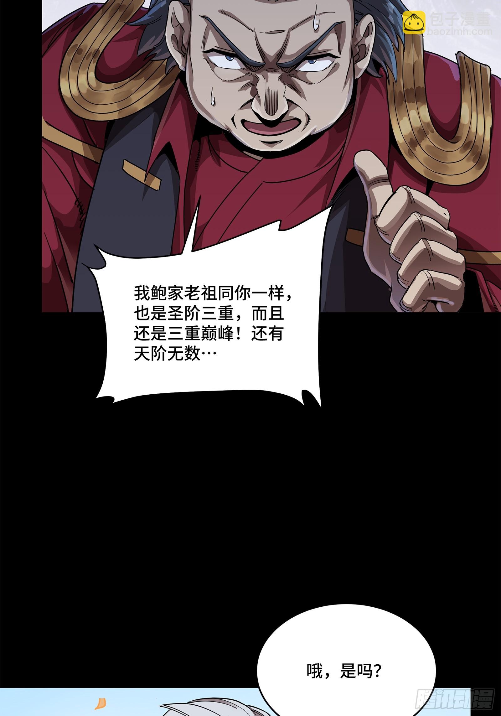 230 封赏仪式（下）66