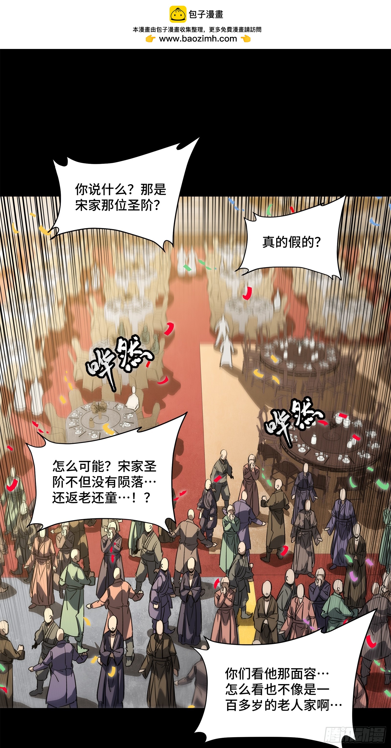 231 如陛下所料1