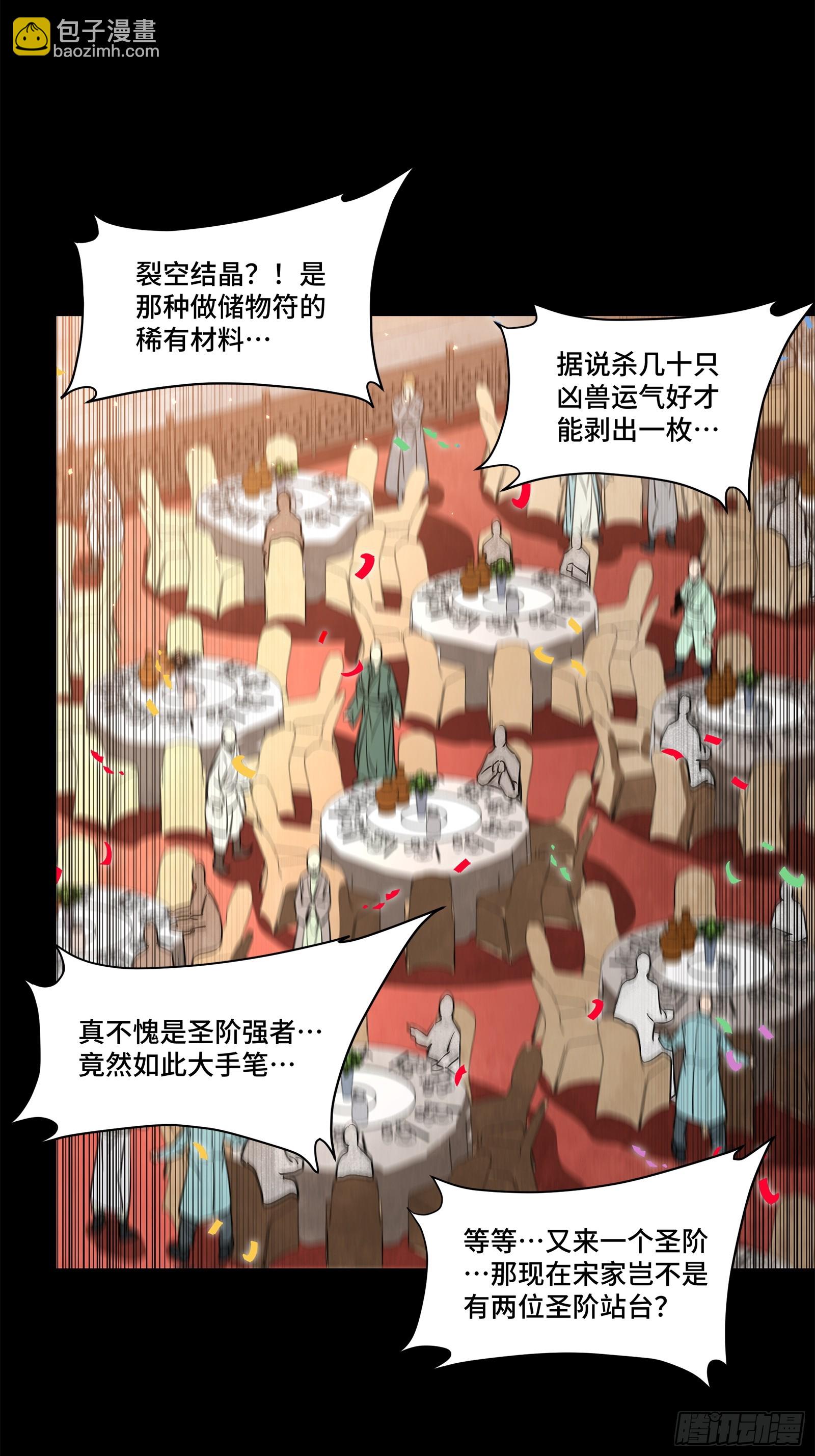 231 如陛下所料23