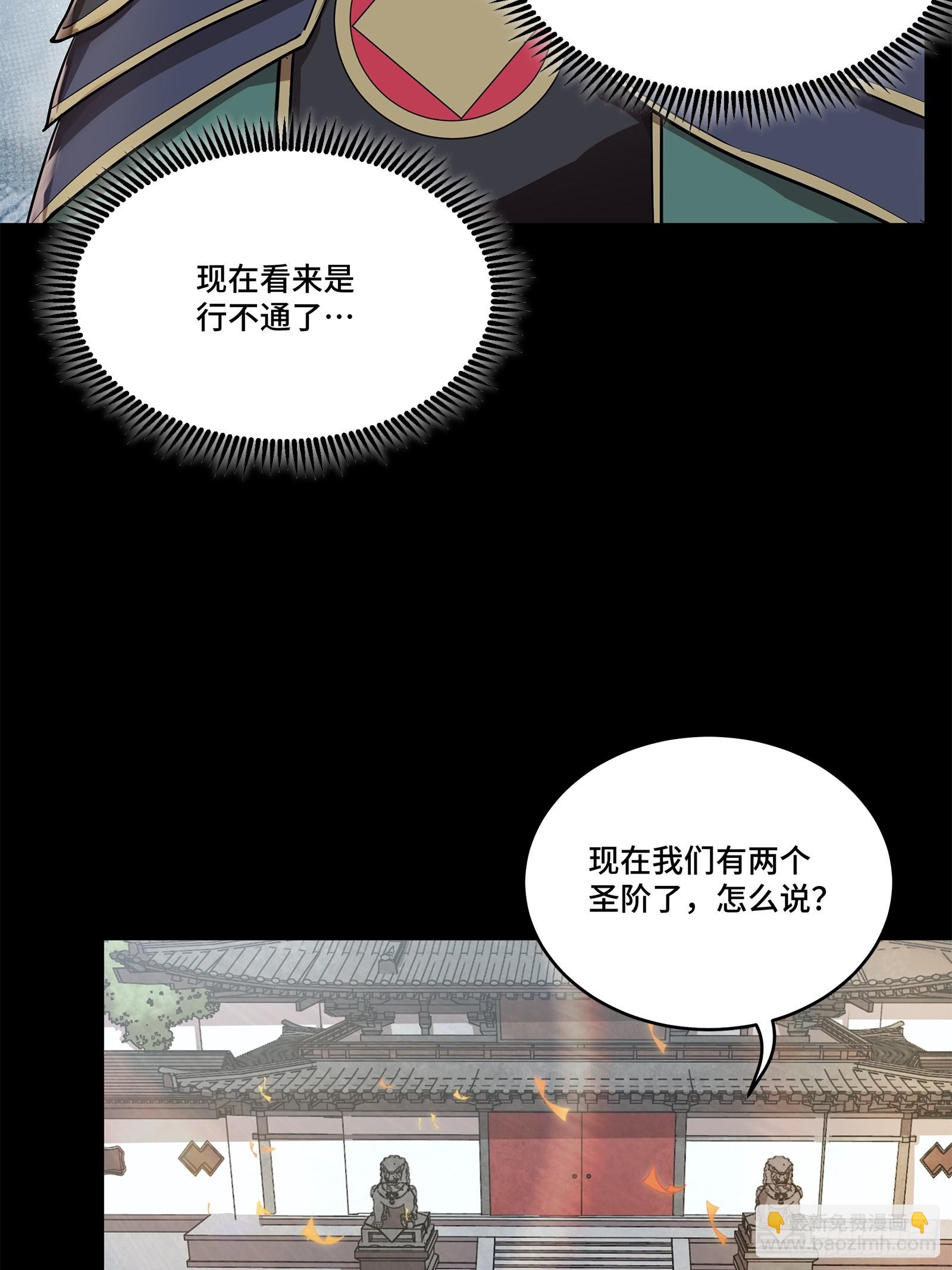 231 如陛下所料26
