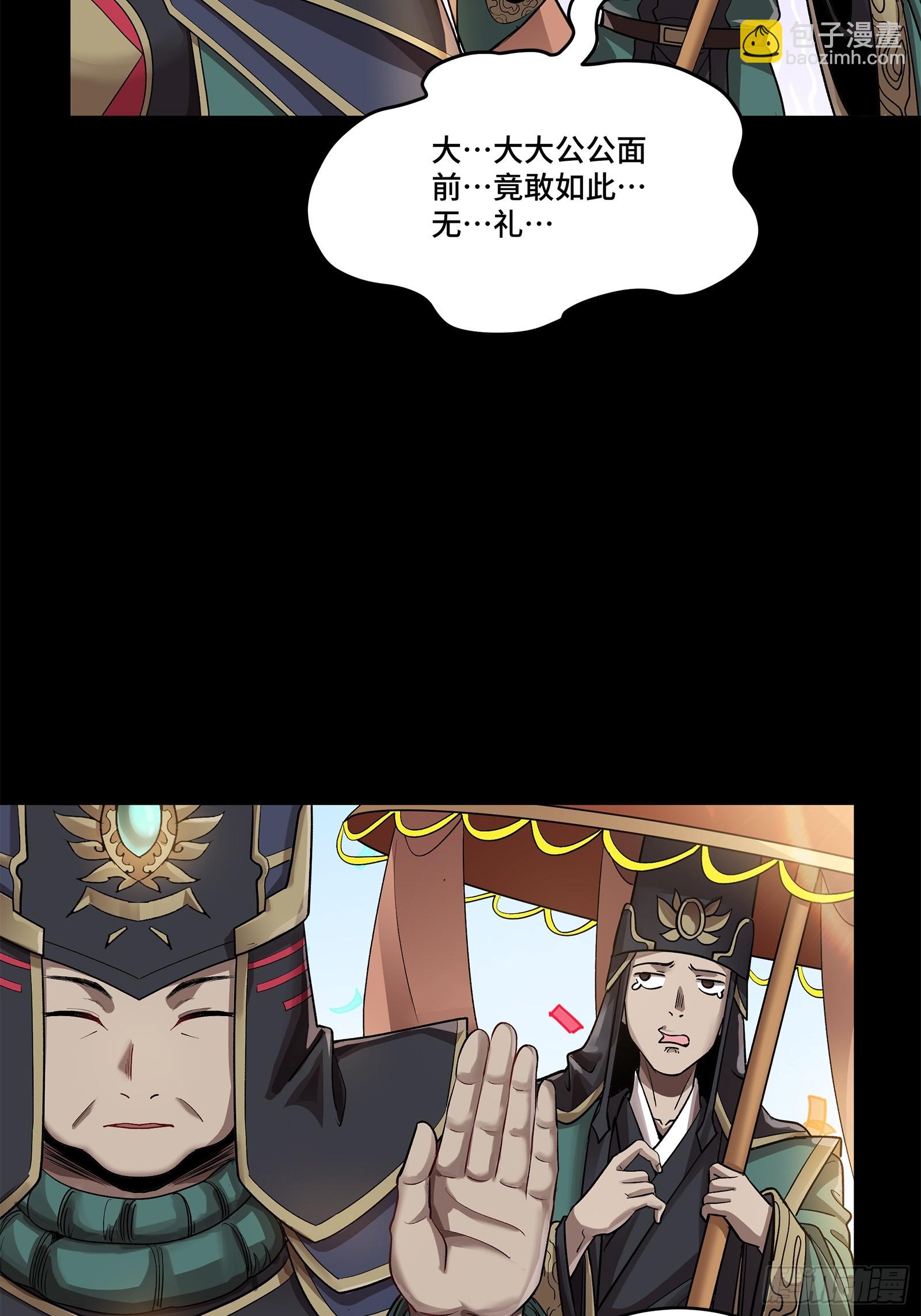 231 如陛下所料47