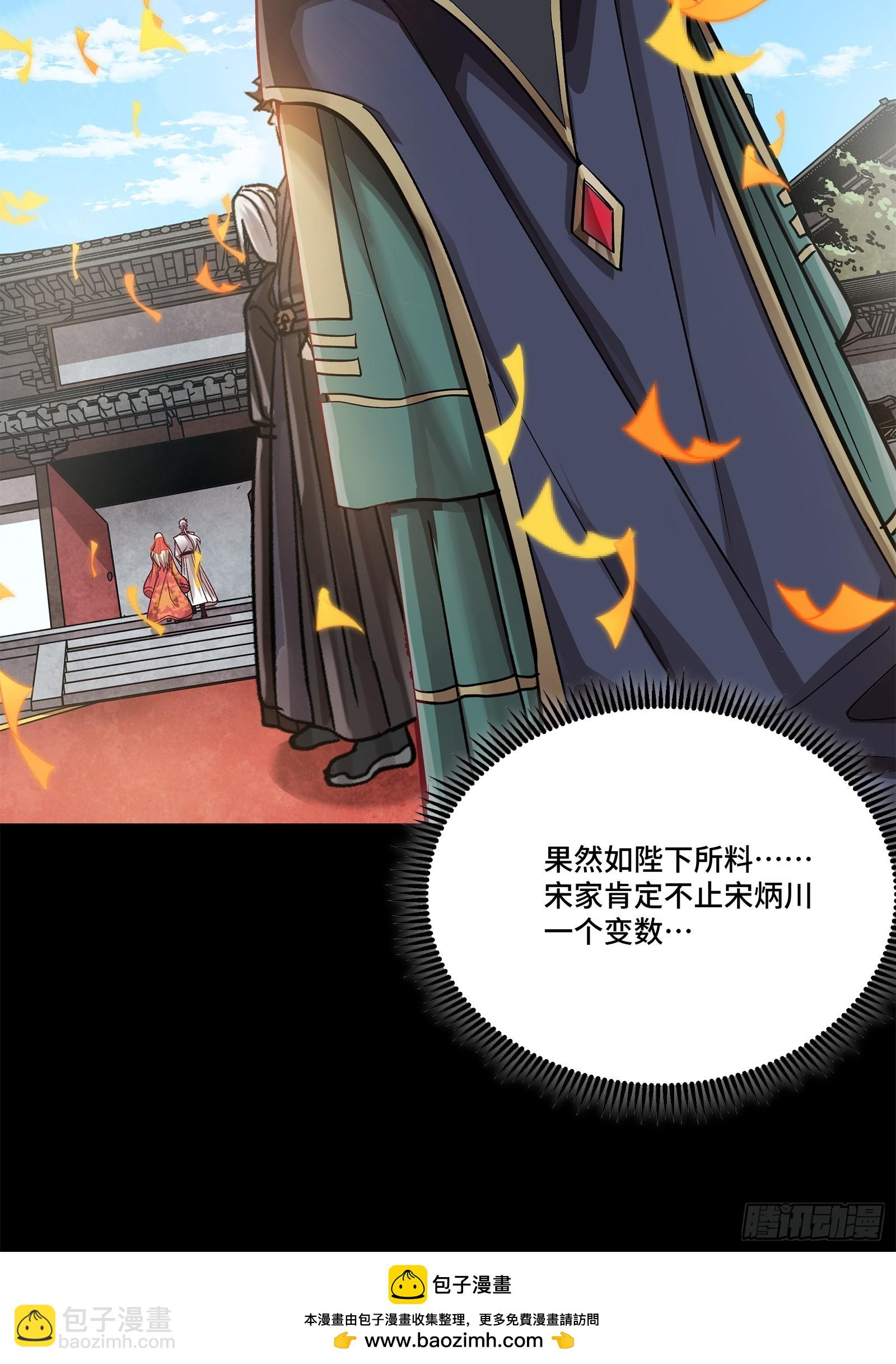 231 如陛下所料49