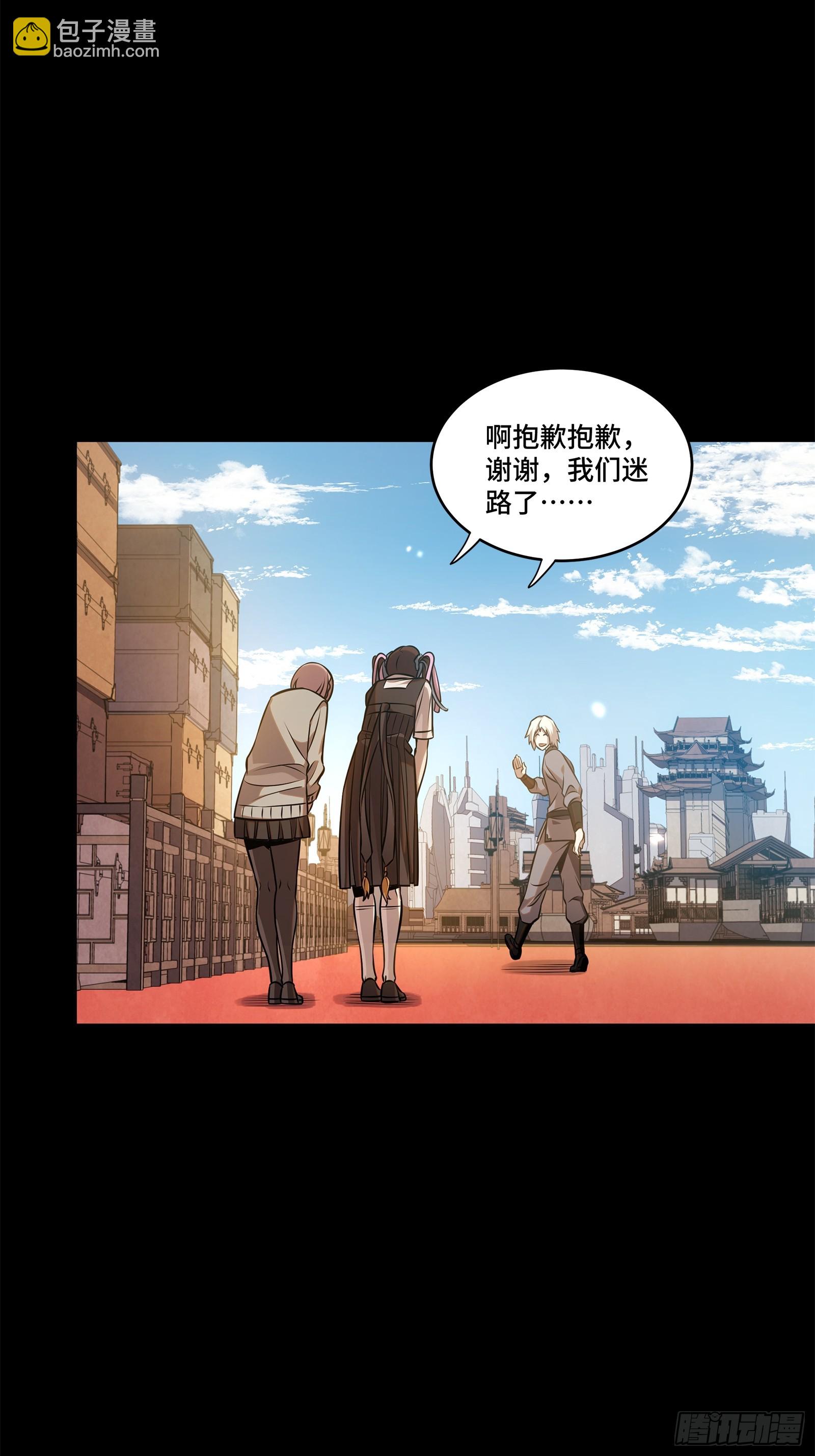 232 圣阶齐聚11
