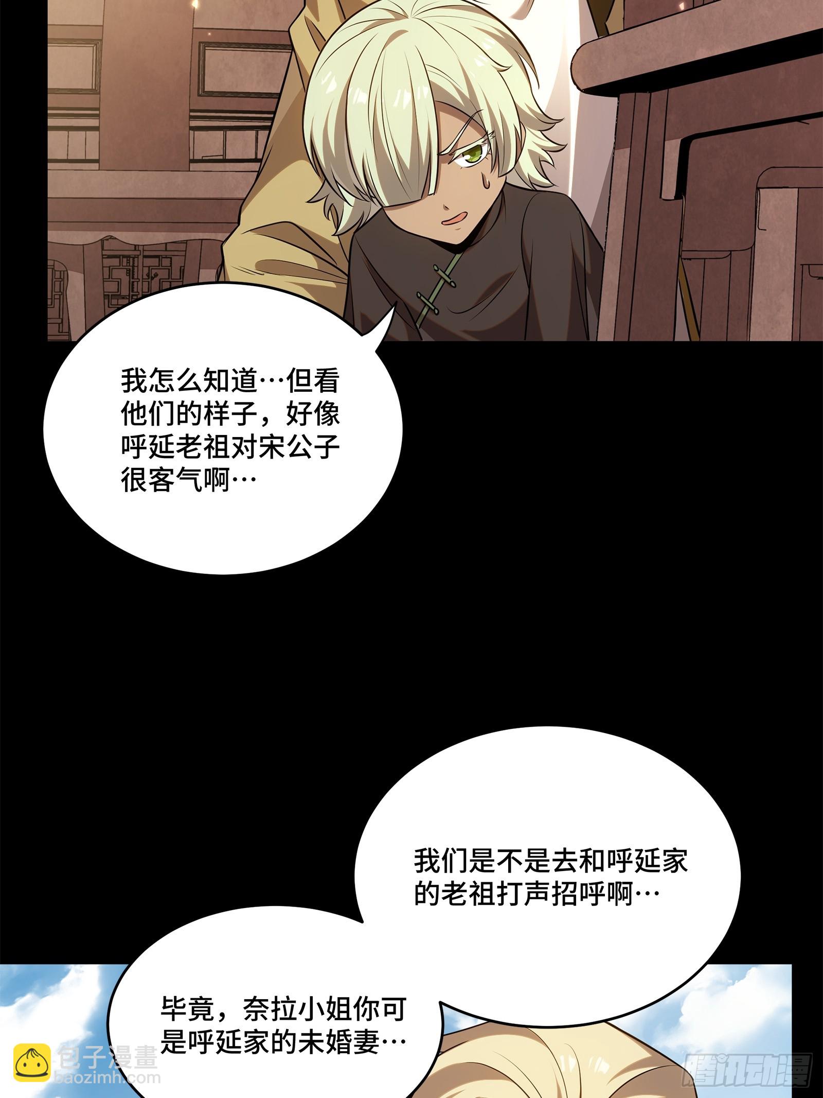 232 圣阶齐聚4