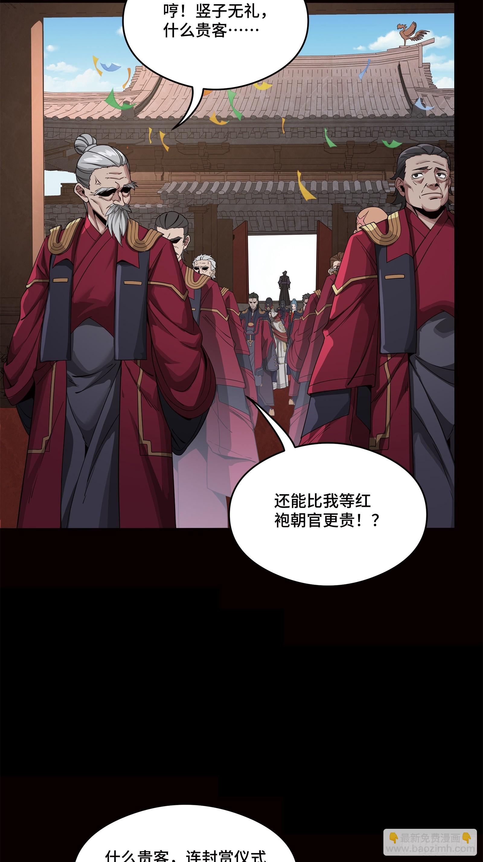 232 圣阶齐聚41