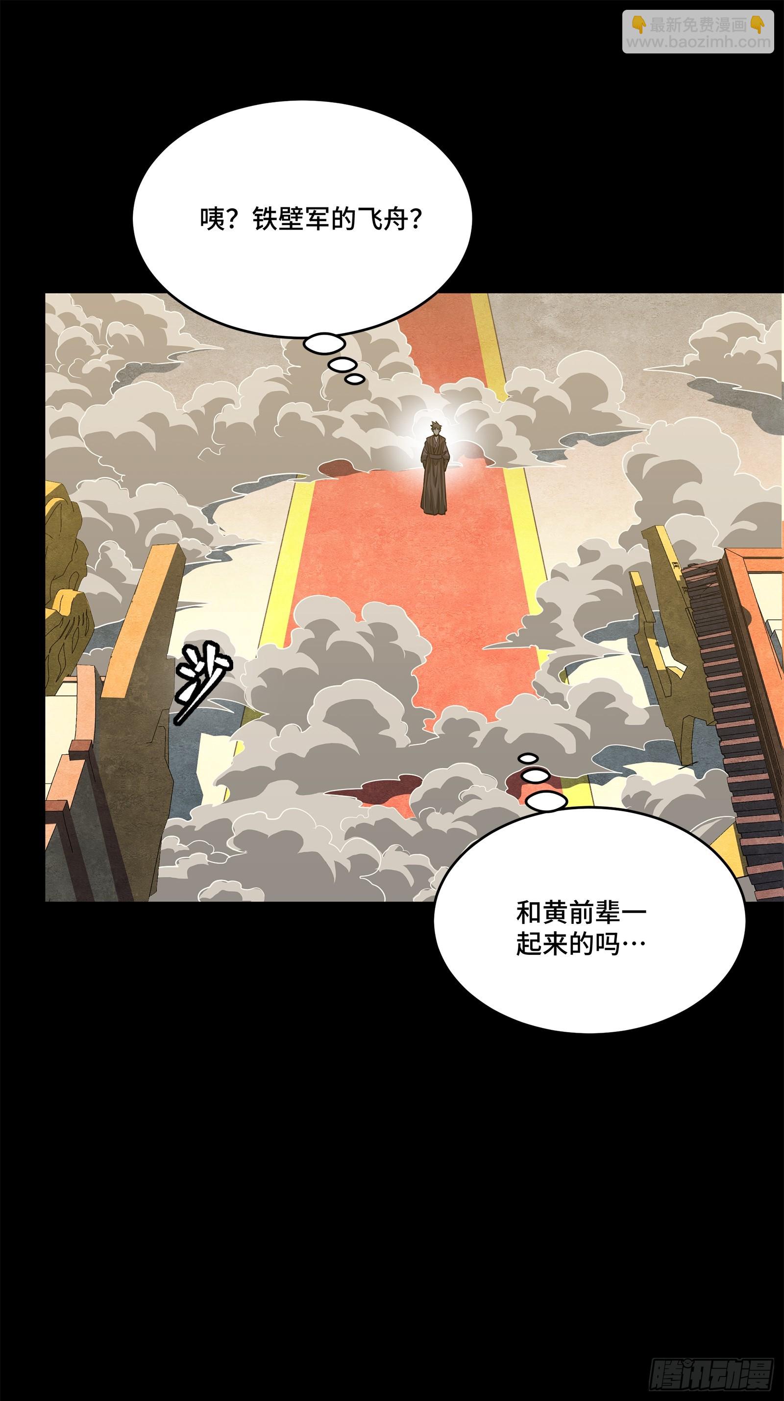 232 圣阶齐聚54