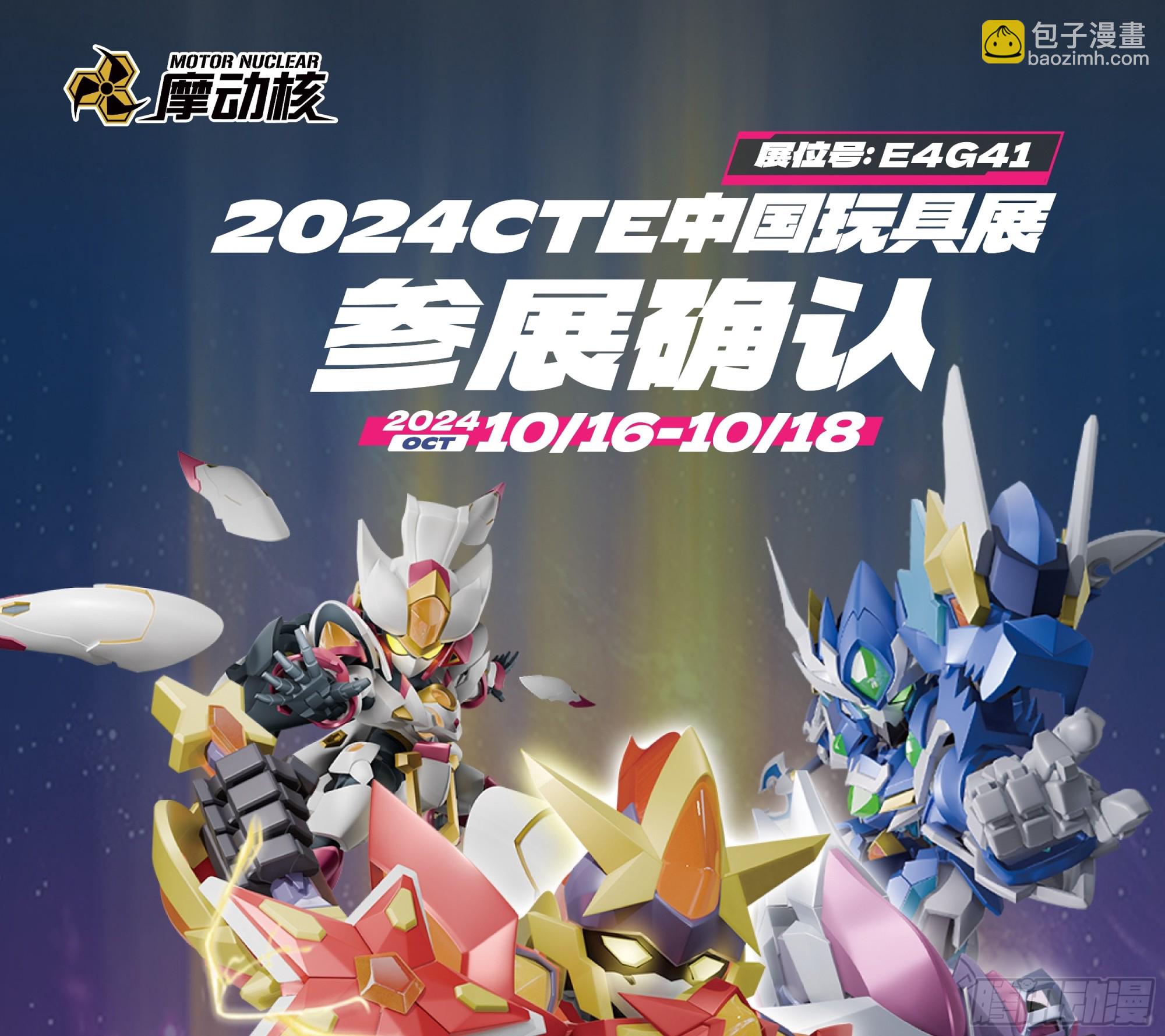 232 圣阶齐聚67