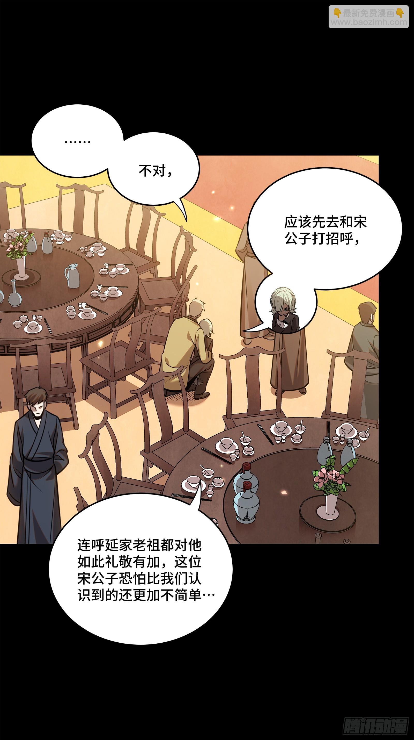 232 圣阶齐聚7