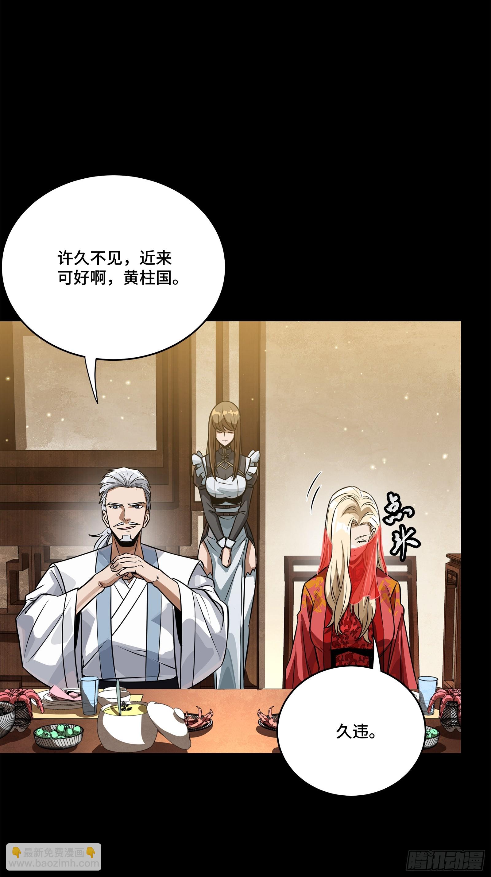 234 开席10