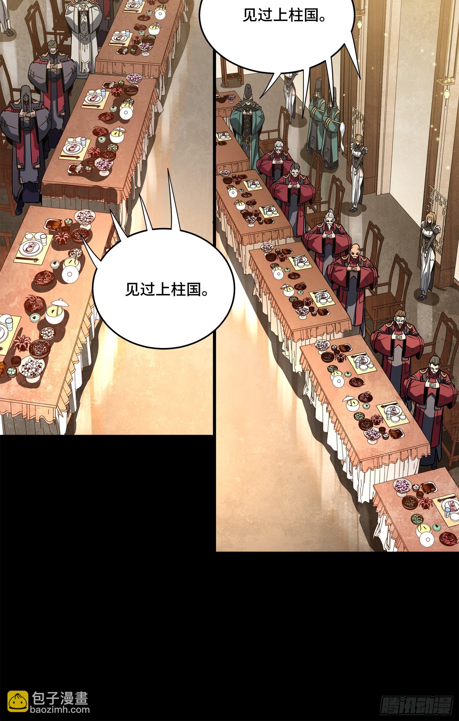 234 开席18
