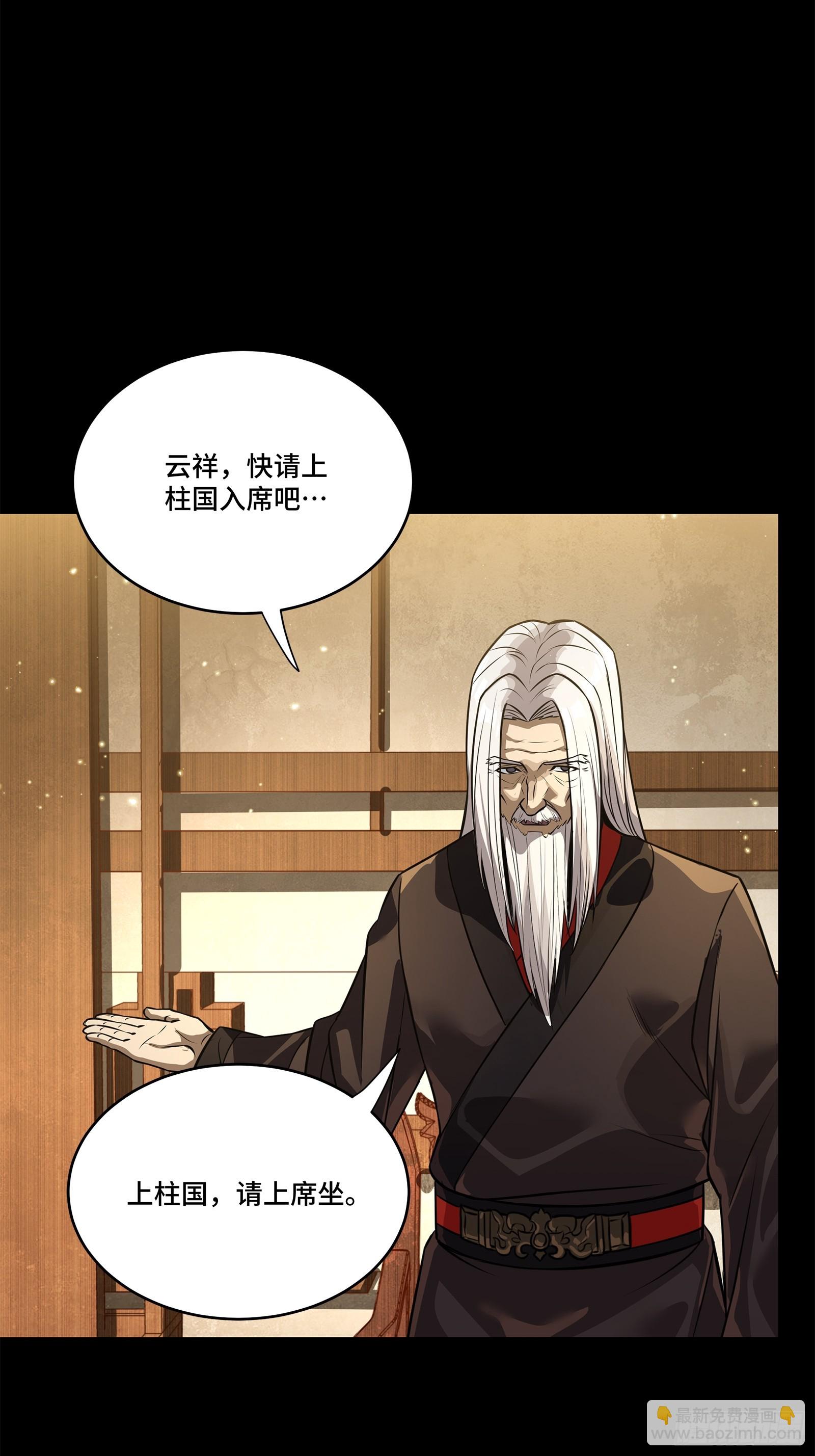 234 开席20