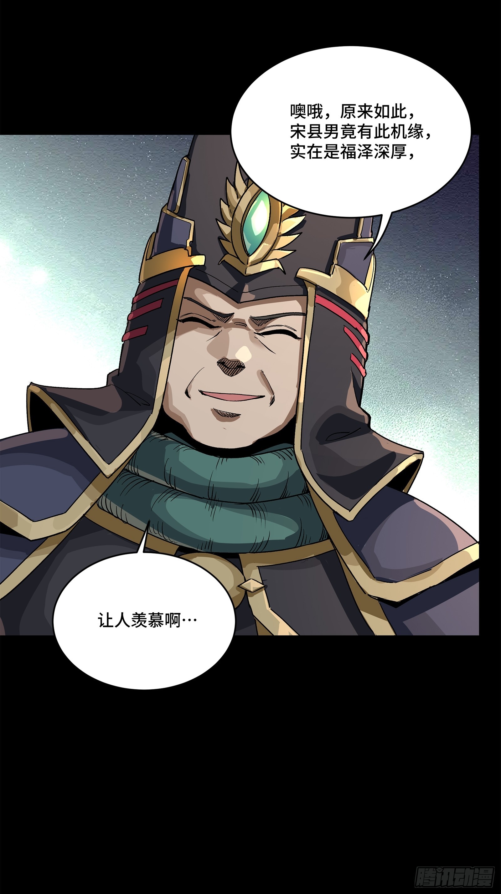 234 开席28