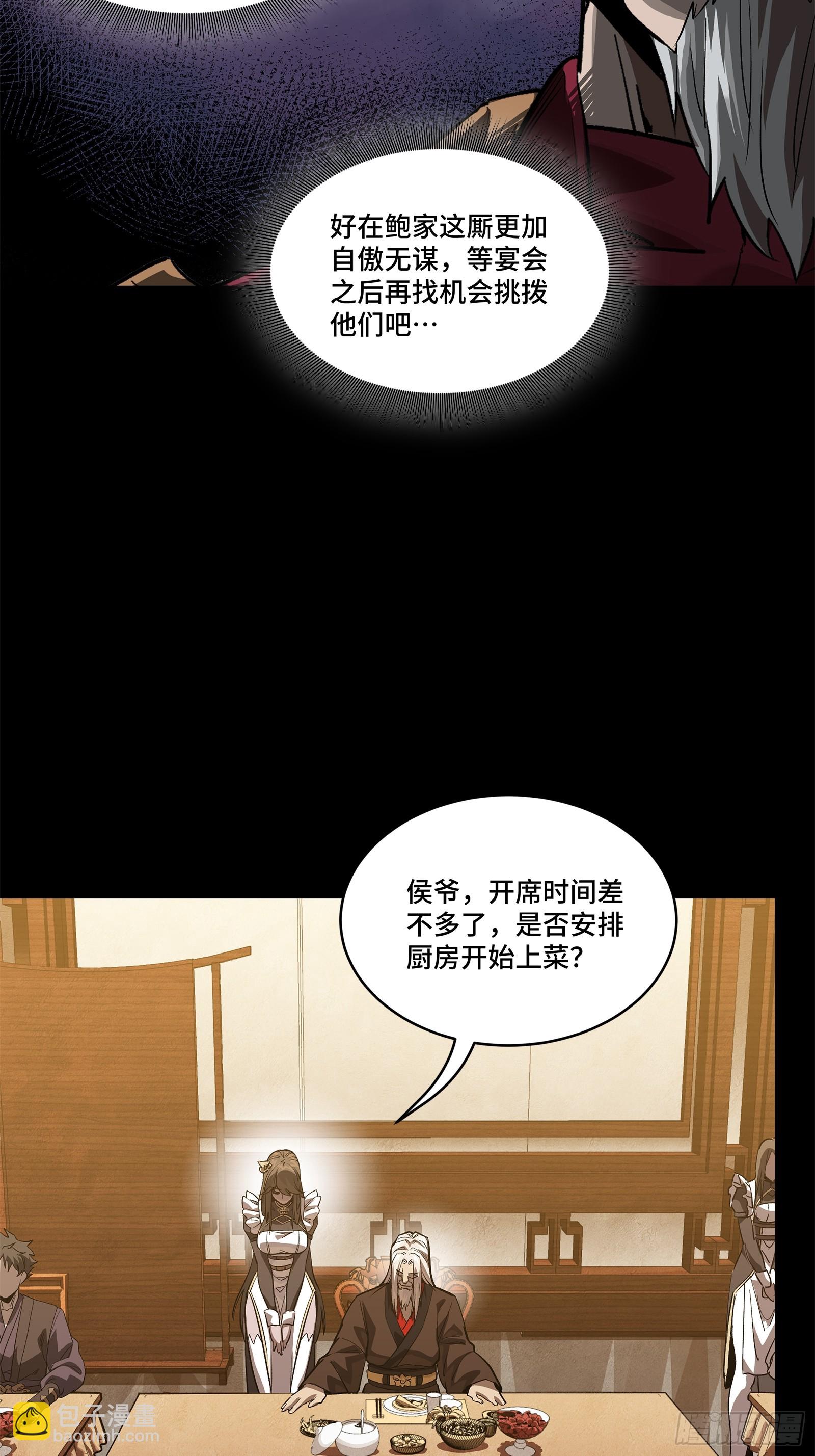 234 开席37