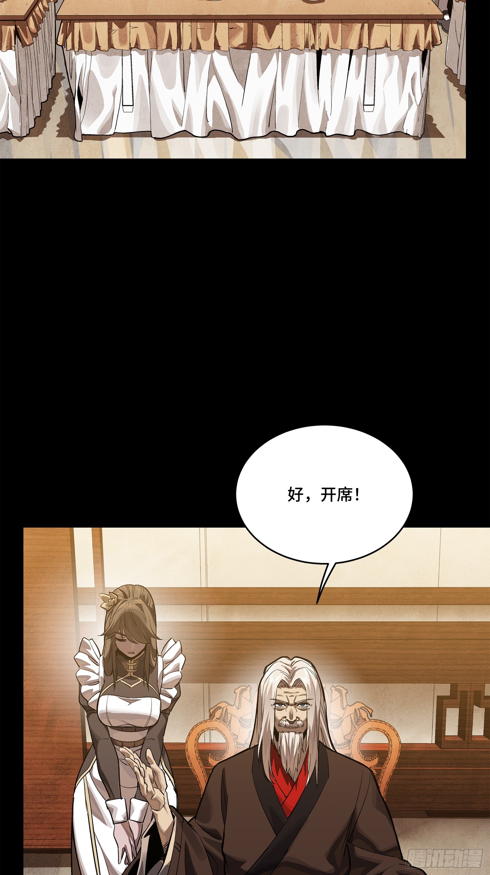 234 开席38