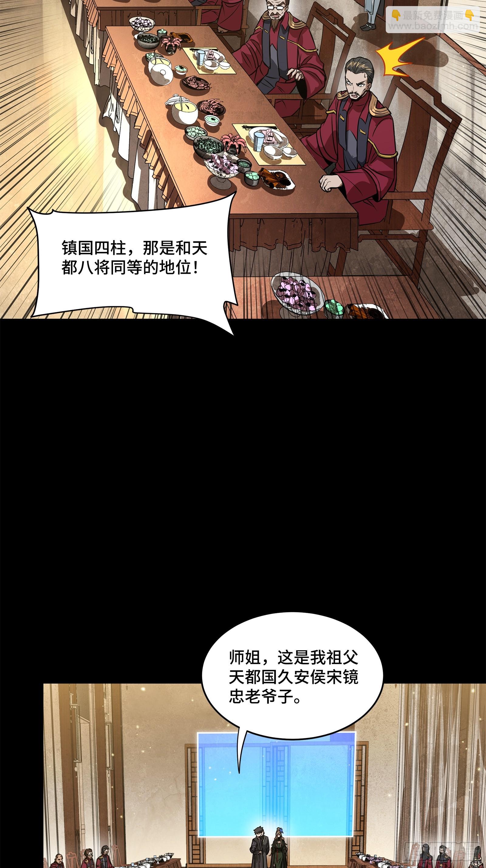 234 开席4