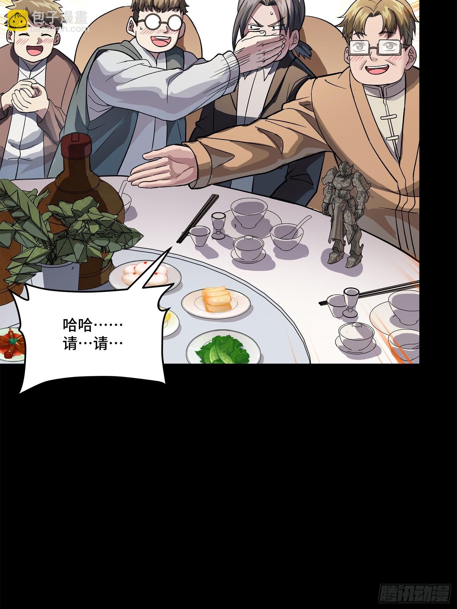 234 开席73
