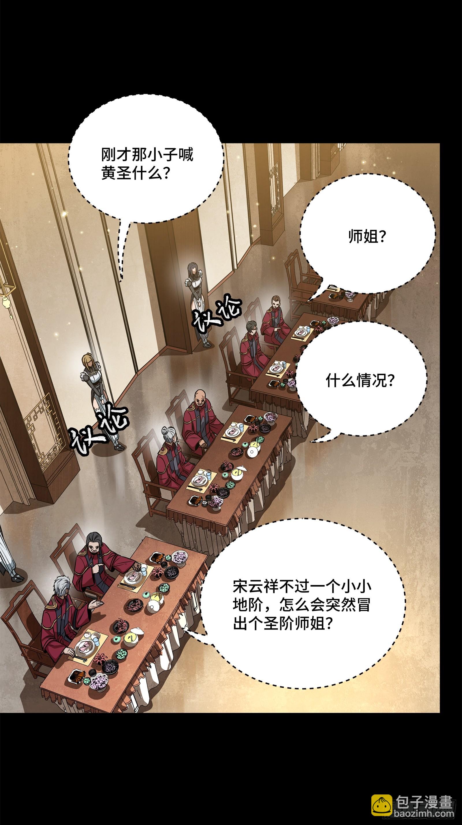 234 开席8