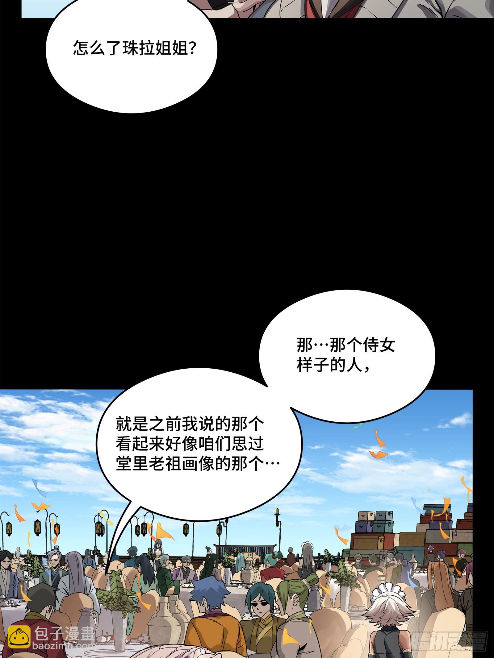234 开席80