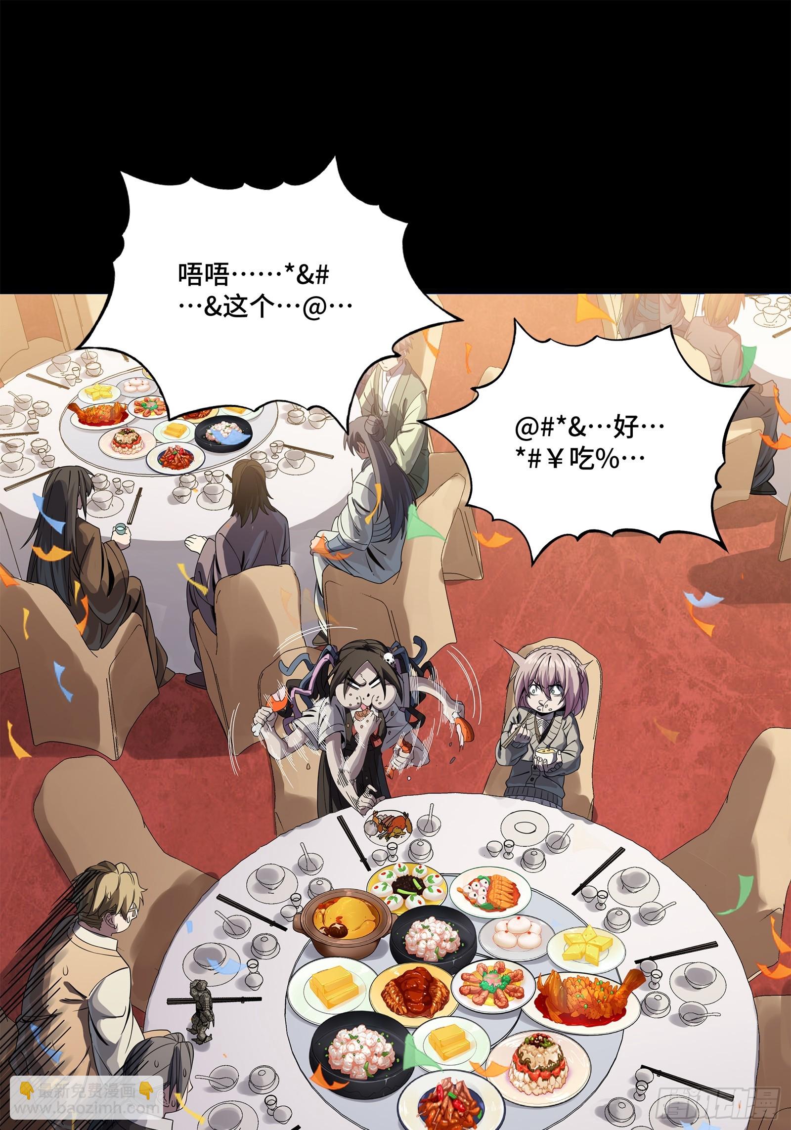 234 开席85