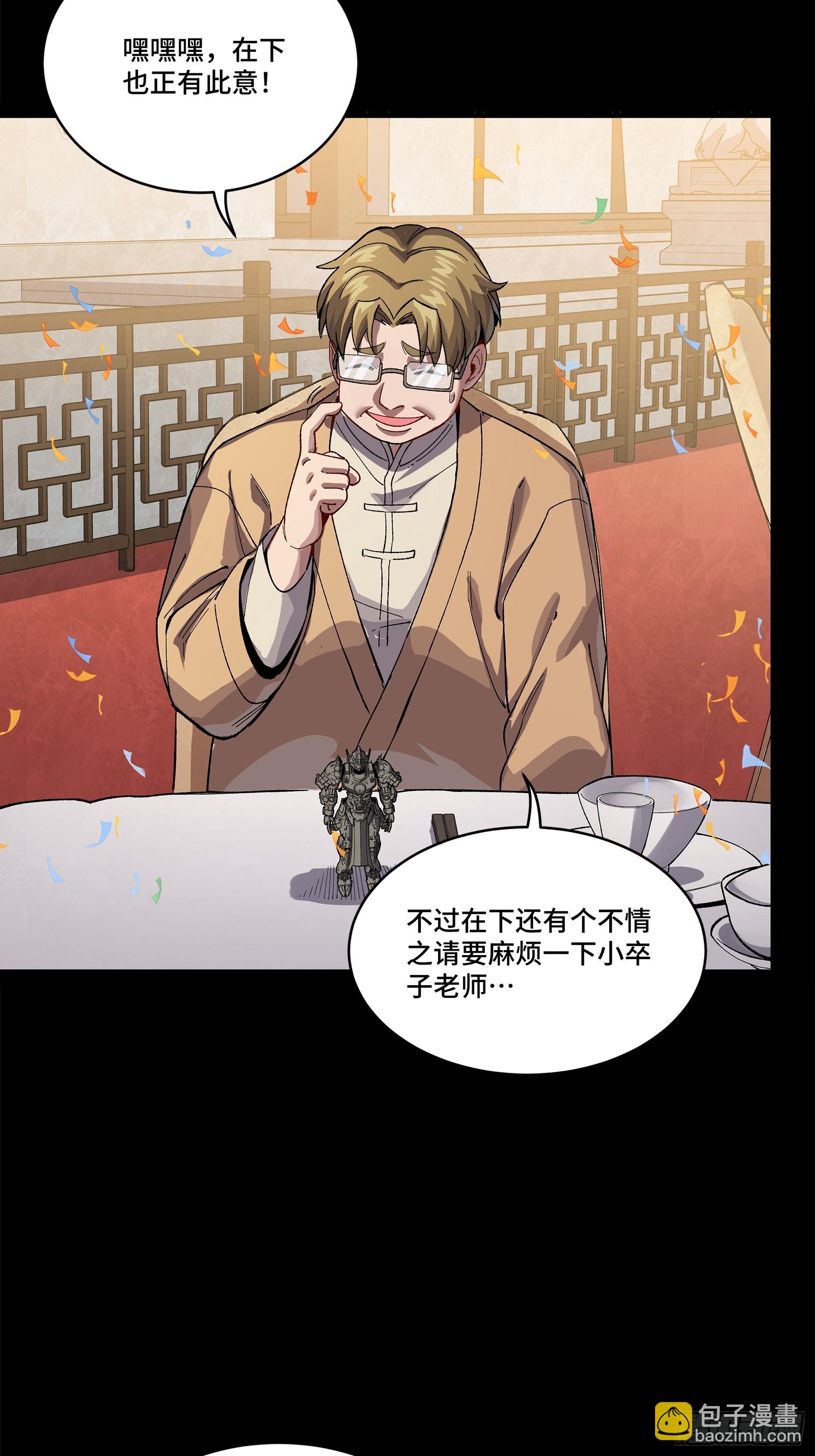 234 开席93