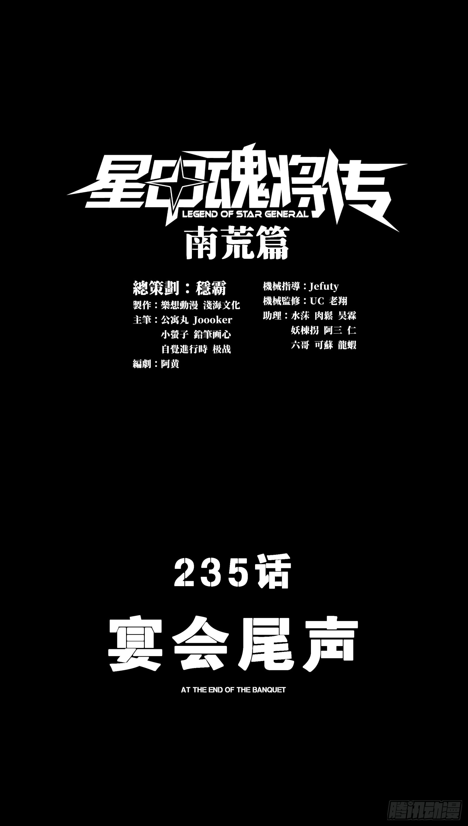235 宴会尾声0