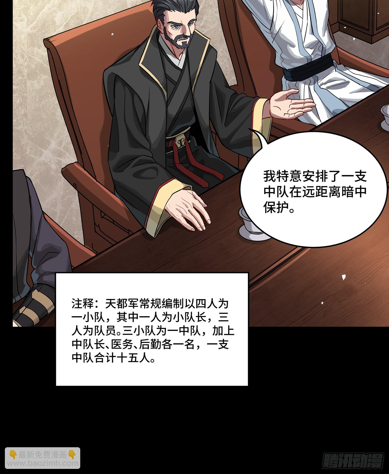 237 帝王权术16