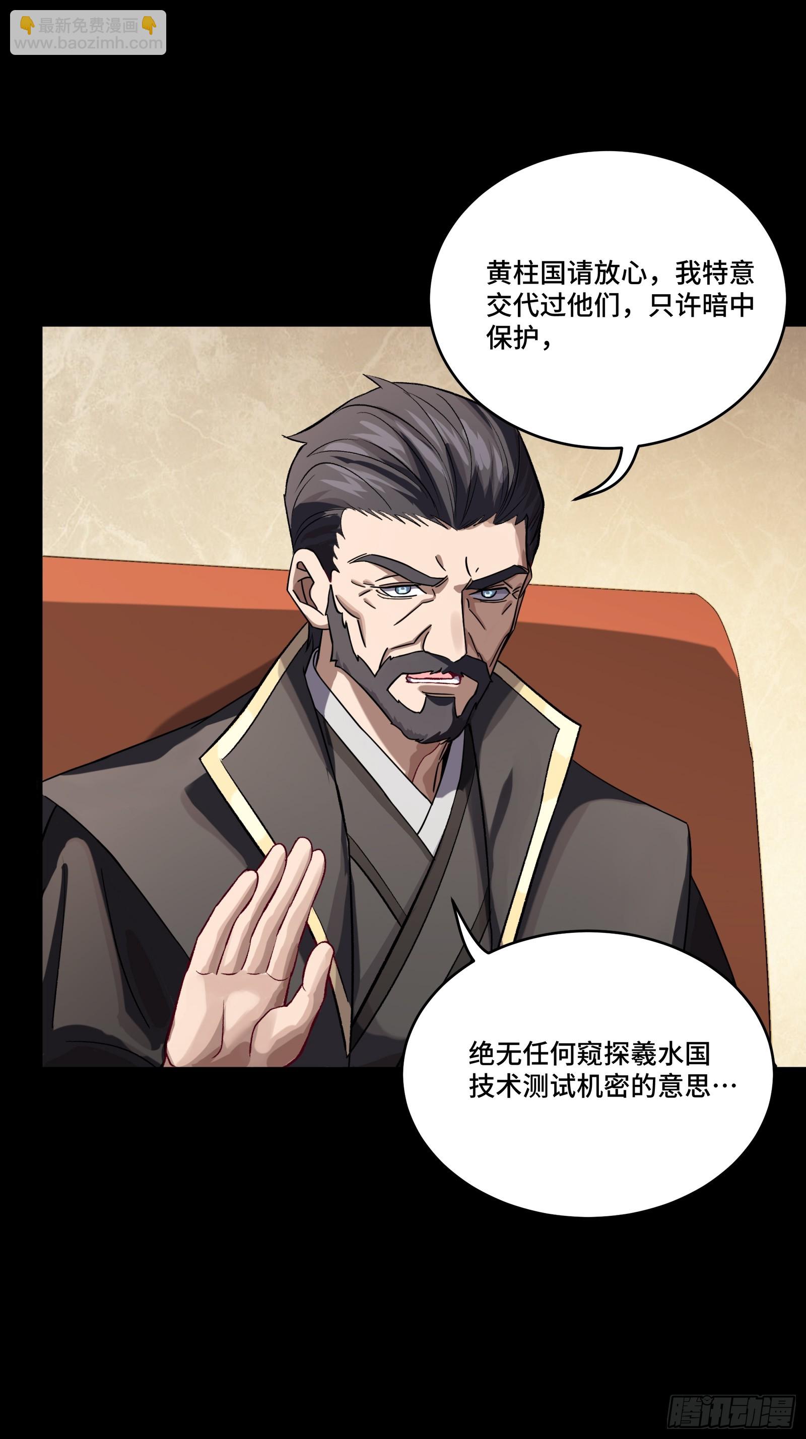 237 帝王权术18