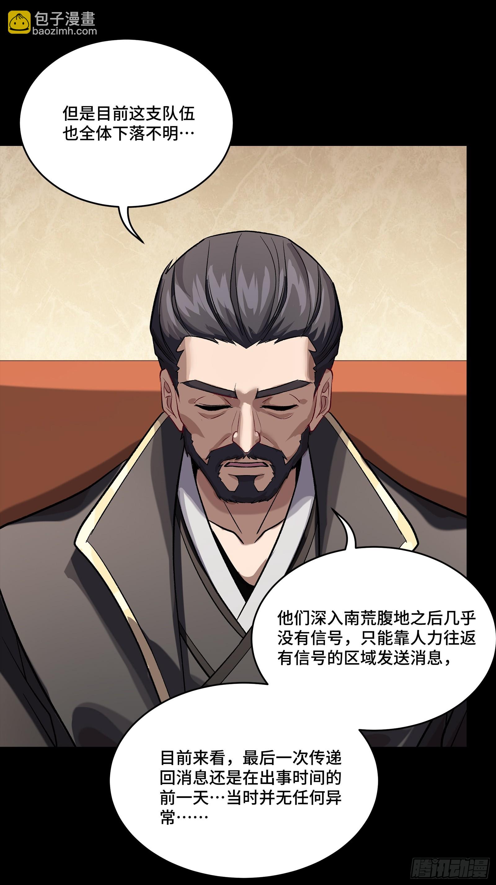 237 帝王权术19